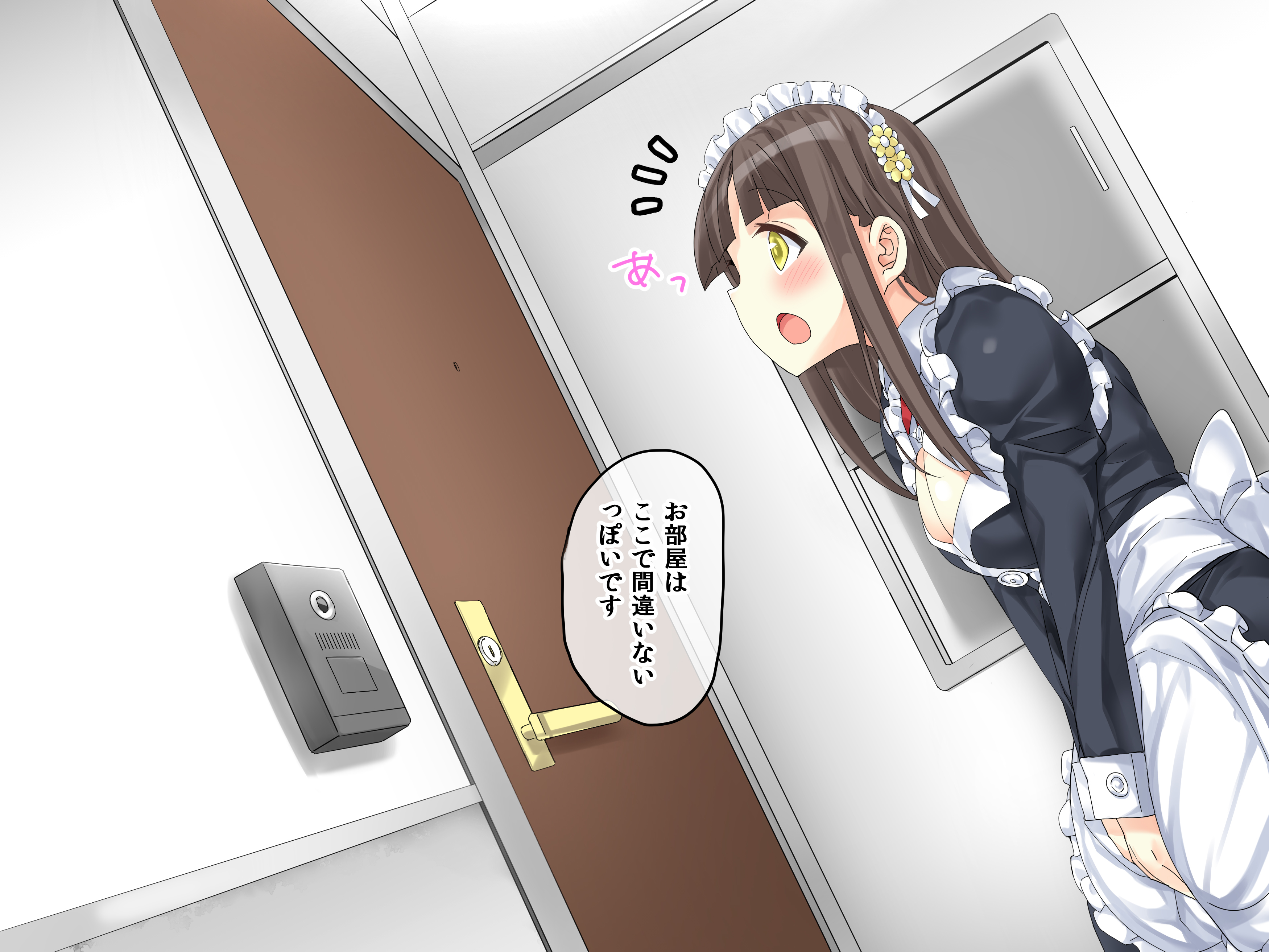 のろいのてがみ