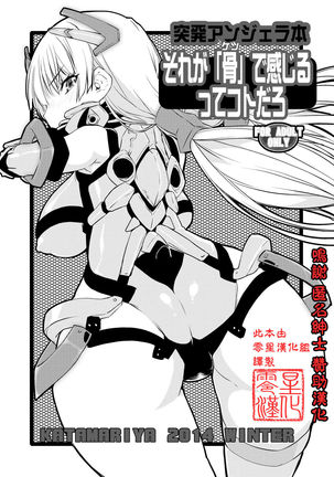 Sore ga `hone＆＃x27;でかんじるってことだろう