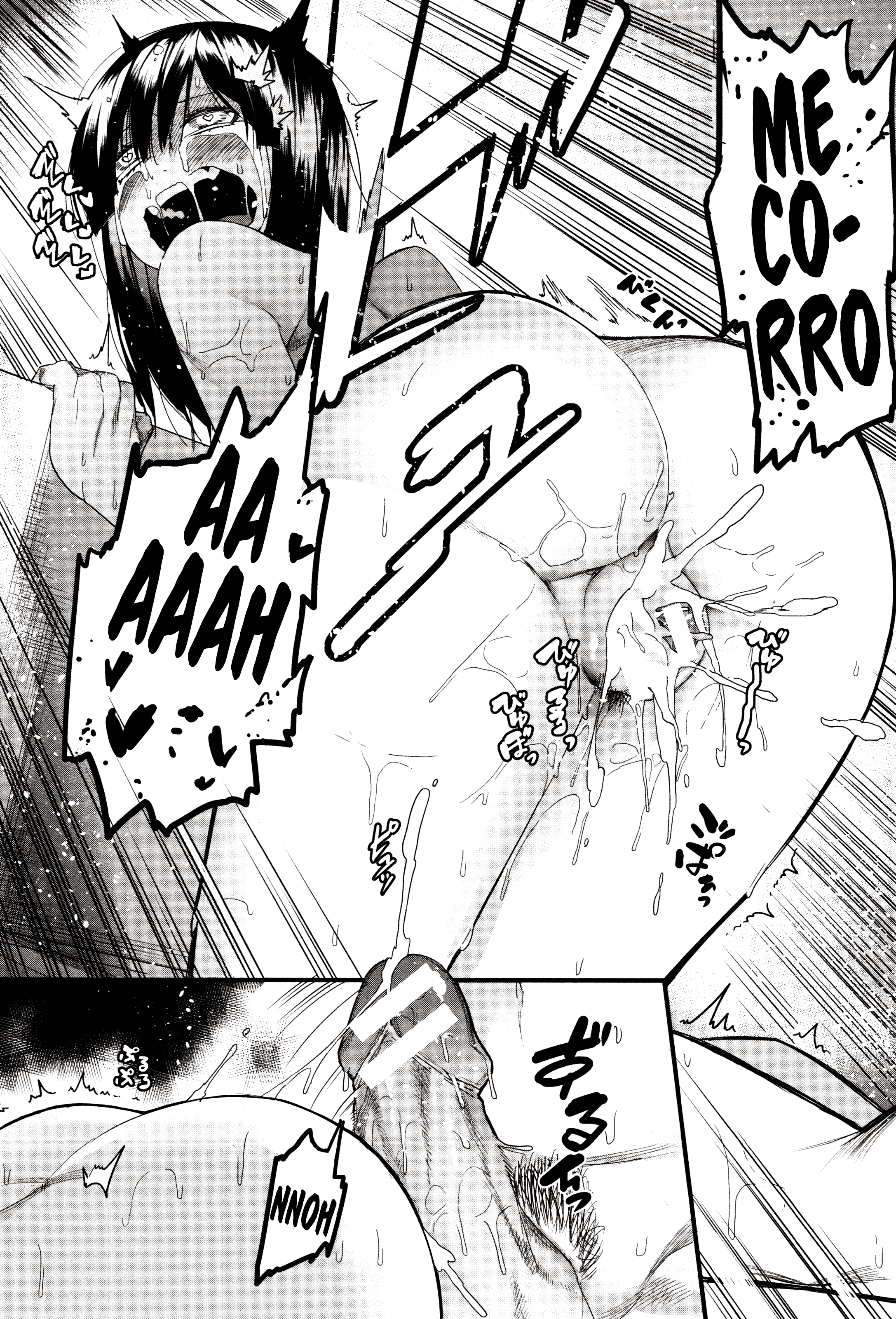 魍魎に魍魎！ | ¡エルカスティゴデミズハ！ Ch。 1-5