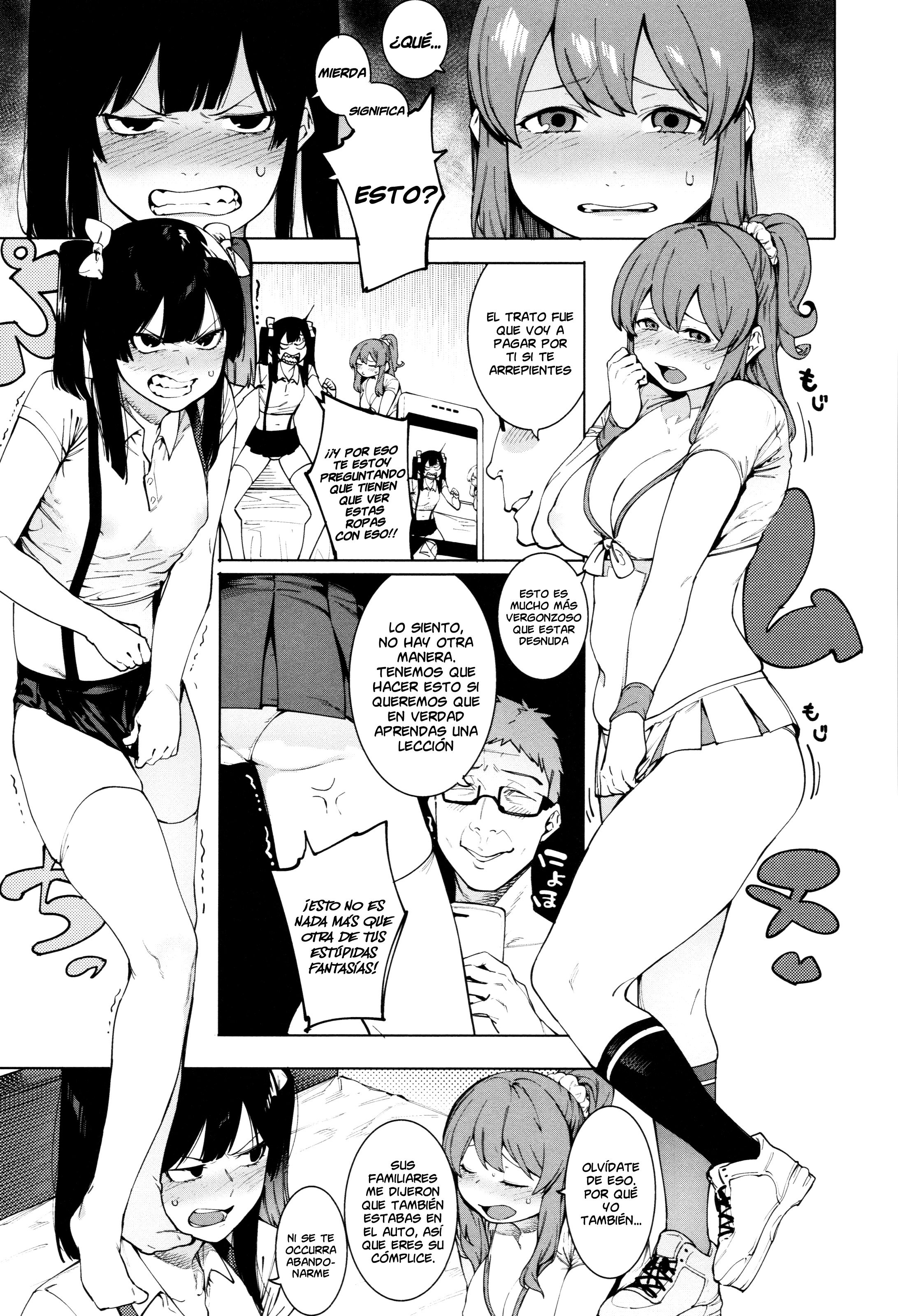 魍魎に魍魎！ | ¡エルカスティゴデミズハ！ Ch。 1-5