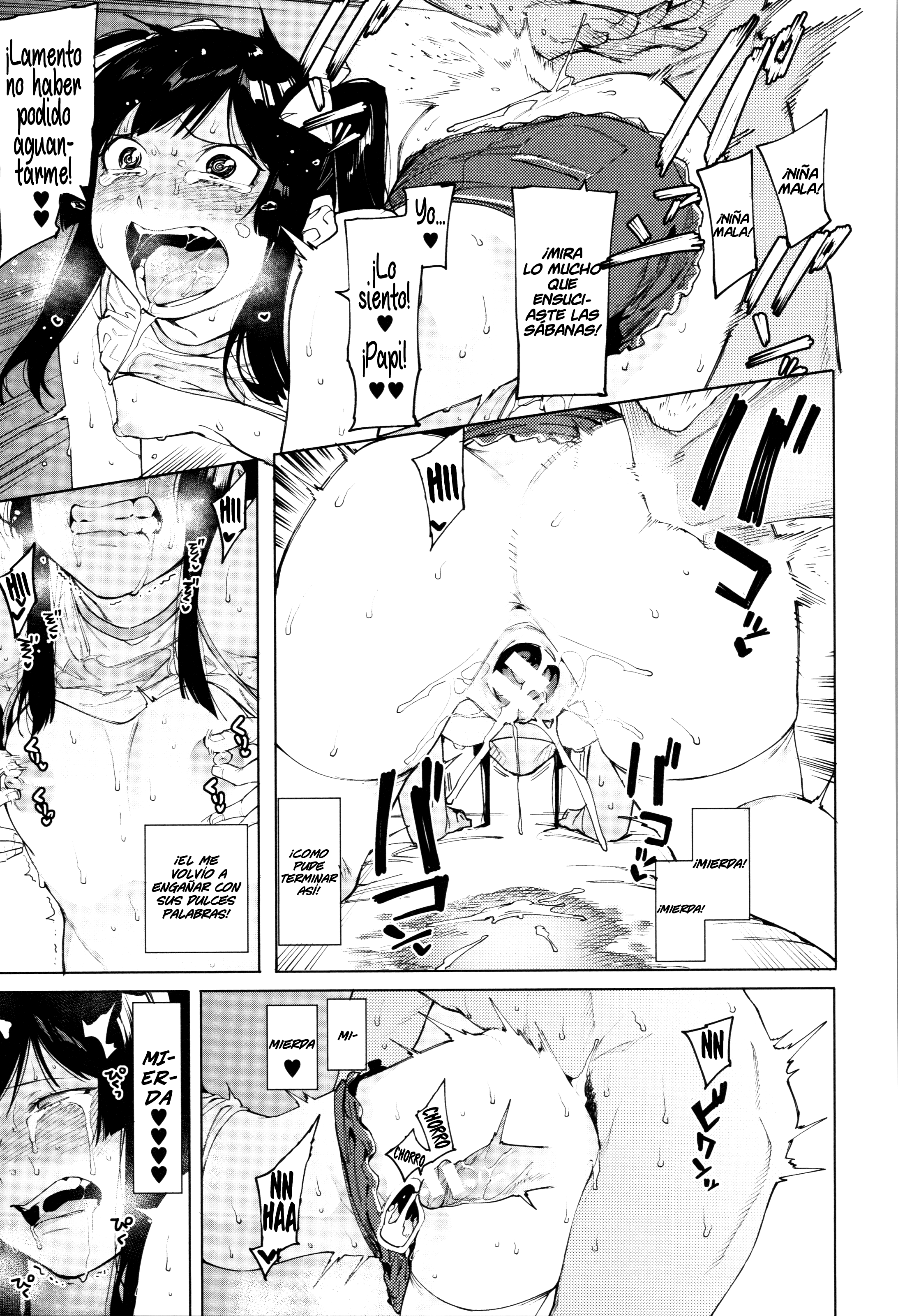 魍魎に魍魎！ | ¡エルカスティゴデミズハ！ Ch。 1-5