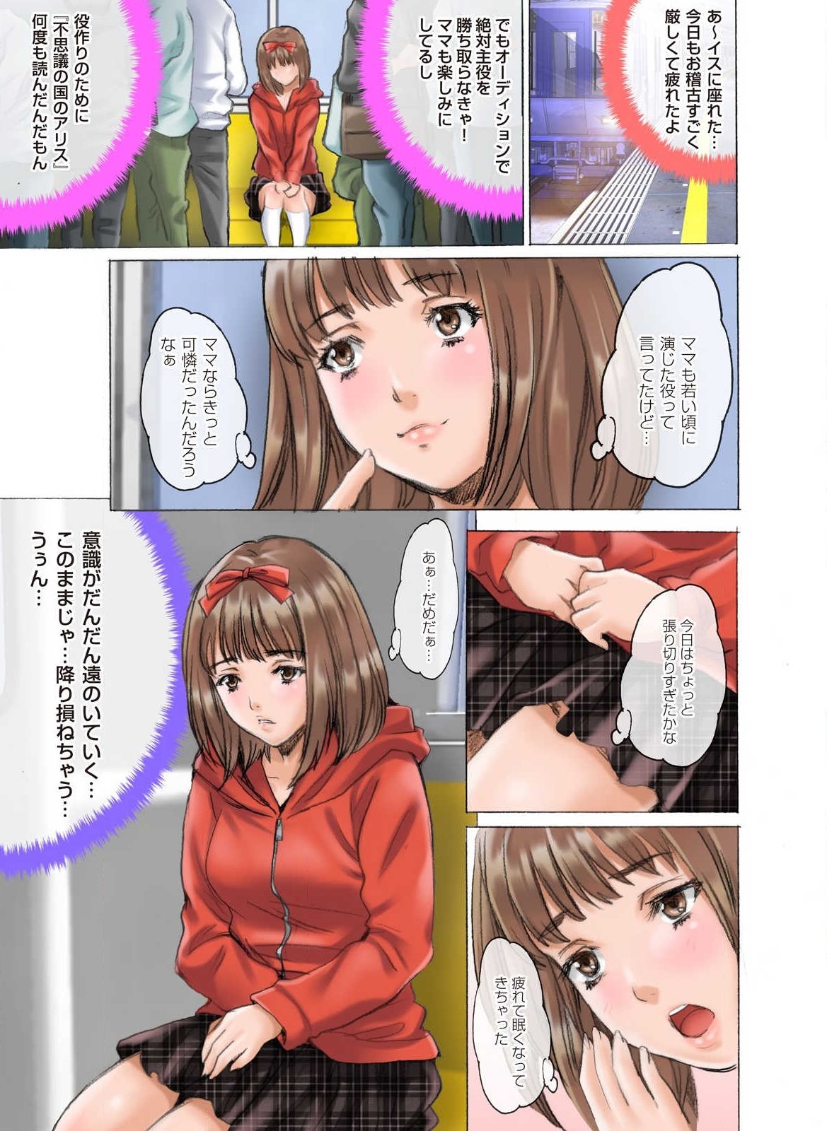 ひみつのえほん赤ずきんちゃん-いじわりしなで…-