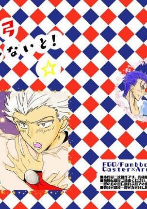 【そう】CasKyuuJa Nai to！ （Fate / Grand Order）[デジタル]