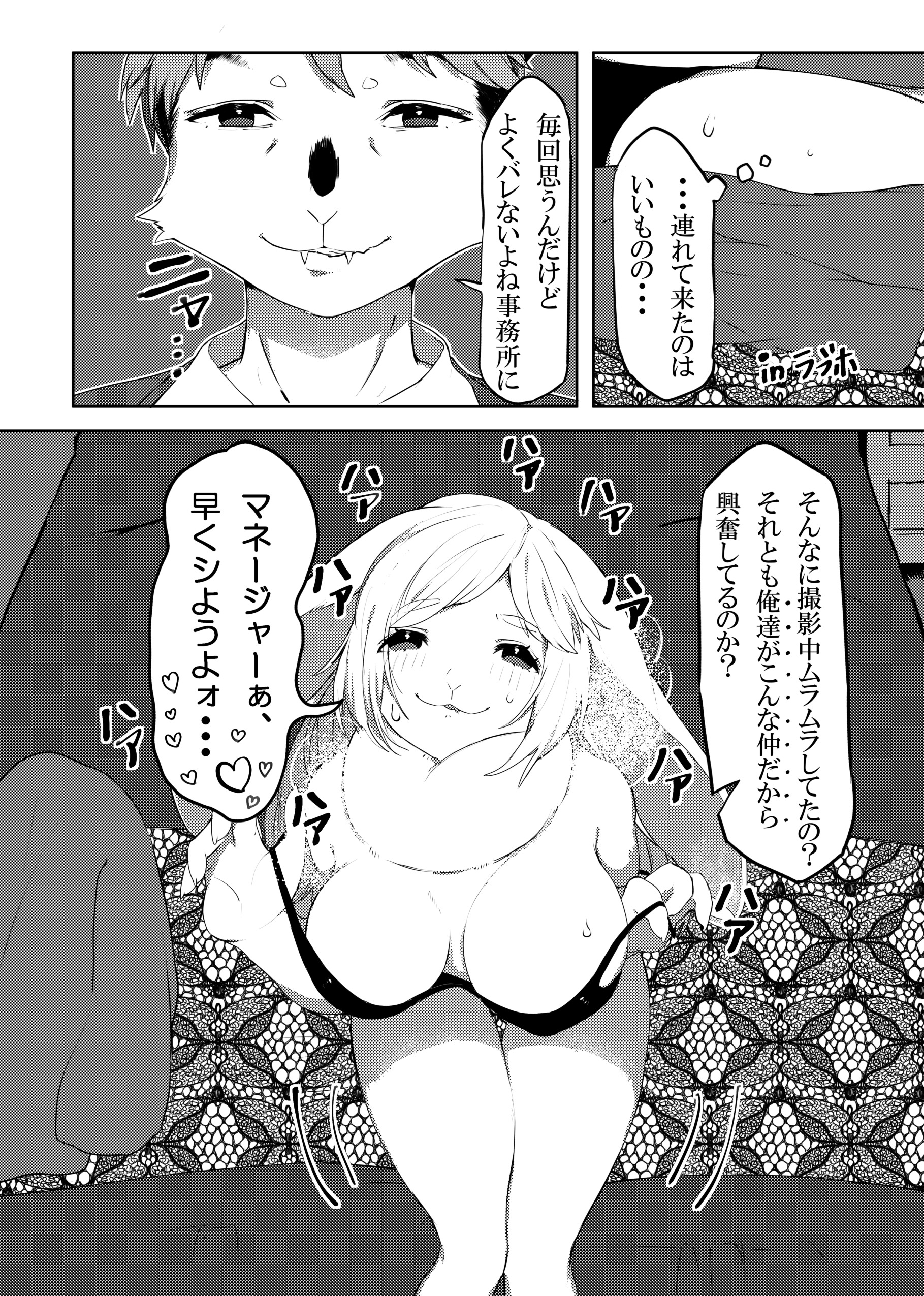 ケモ姉さん2