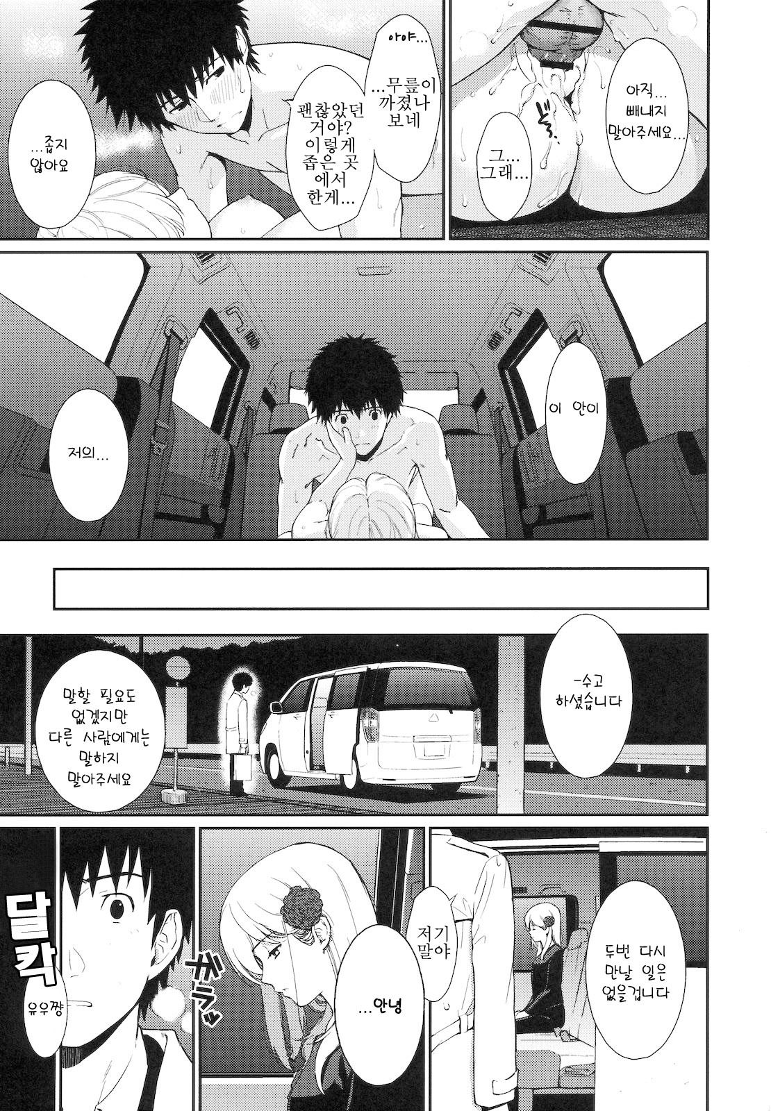 부끄러움 브레이크