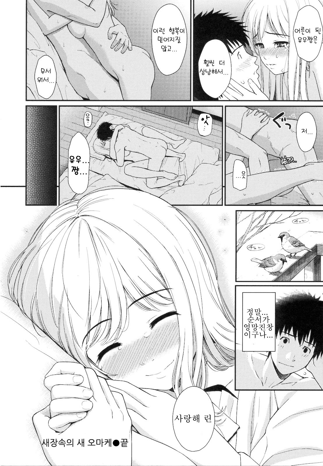 부끄러움 브레이크