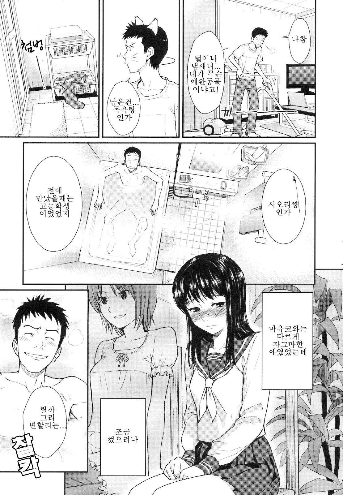 부끄러움 브레이크