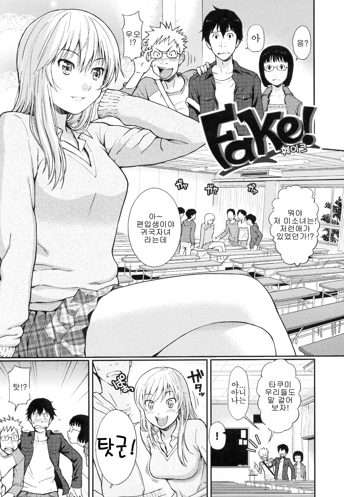 부끄러움 브레이크