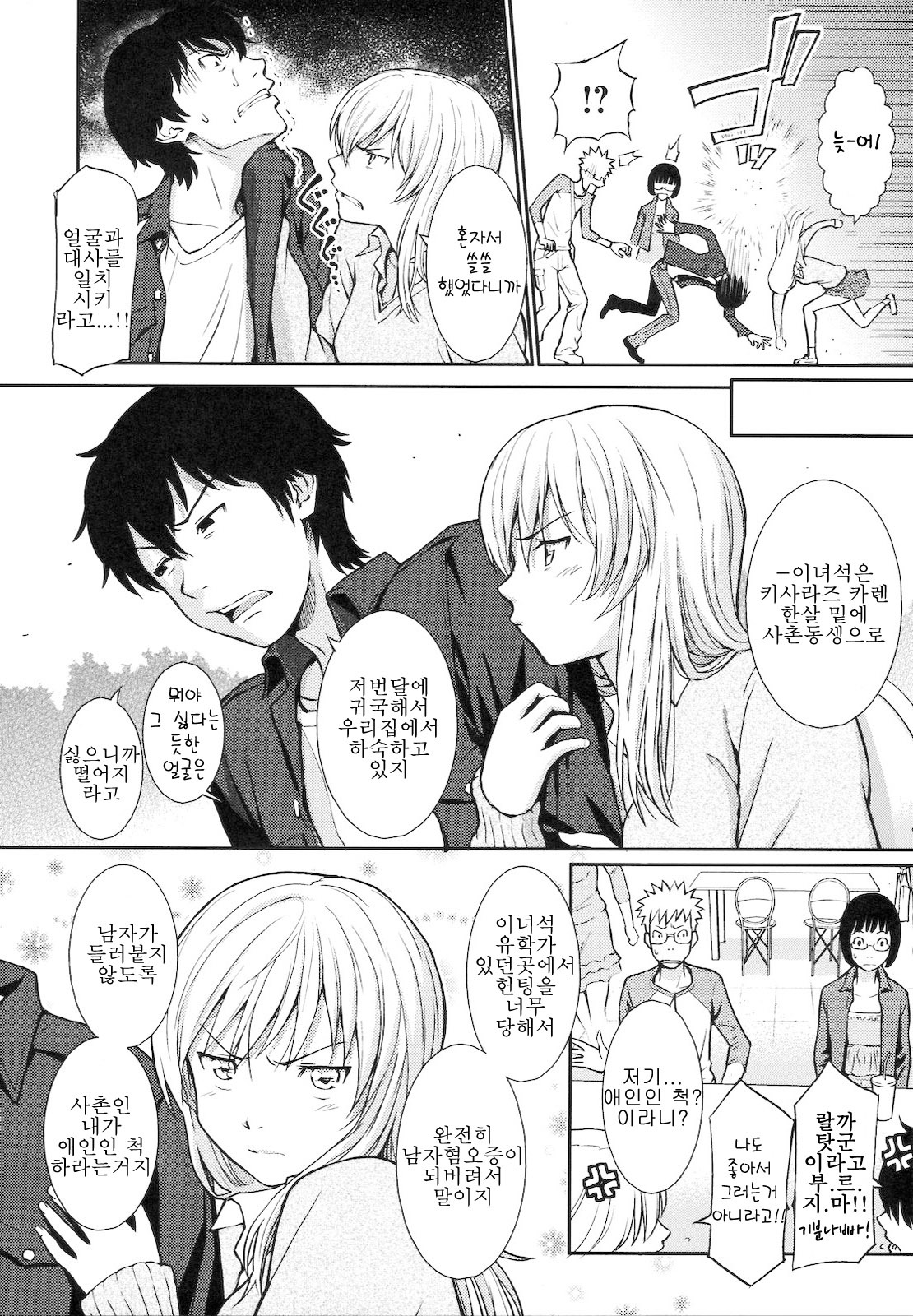 부끄러움 브레이크