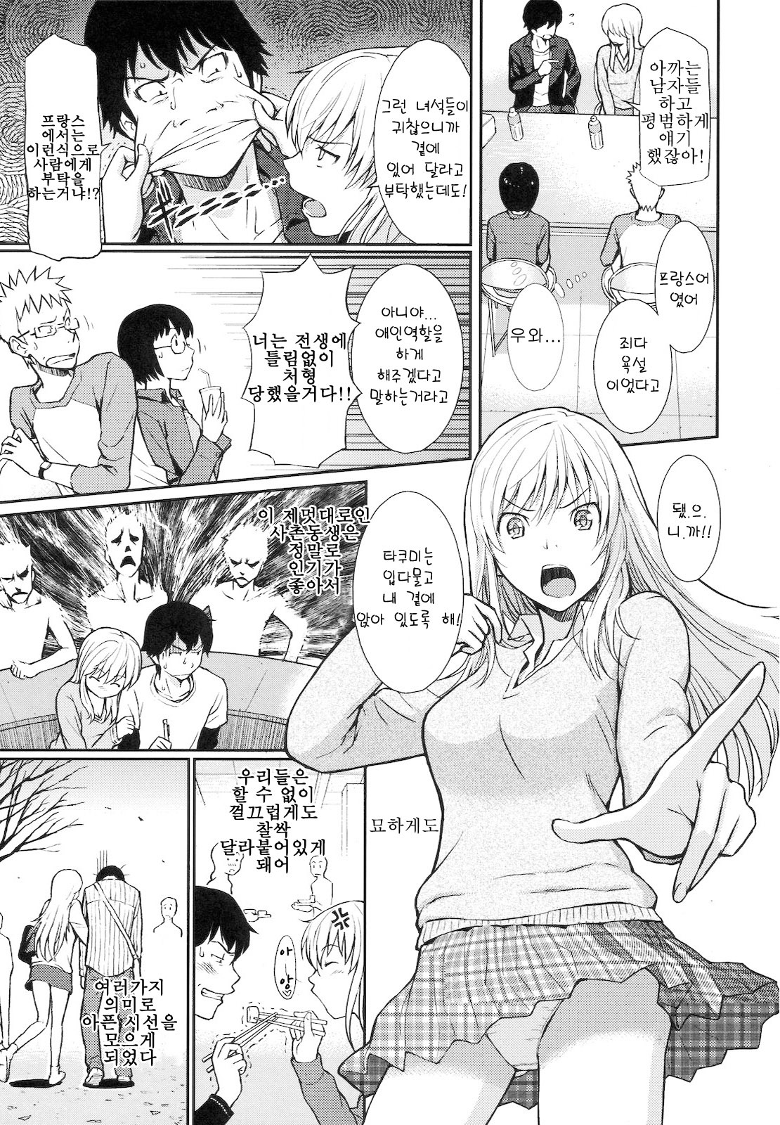 부끄러움 브레이크