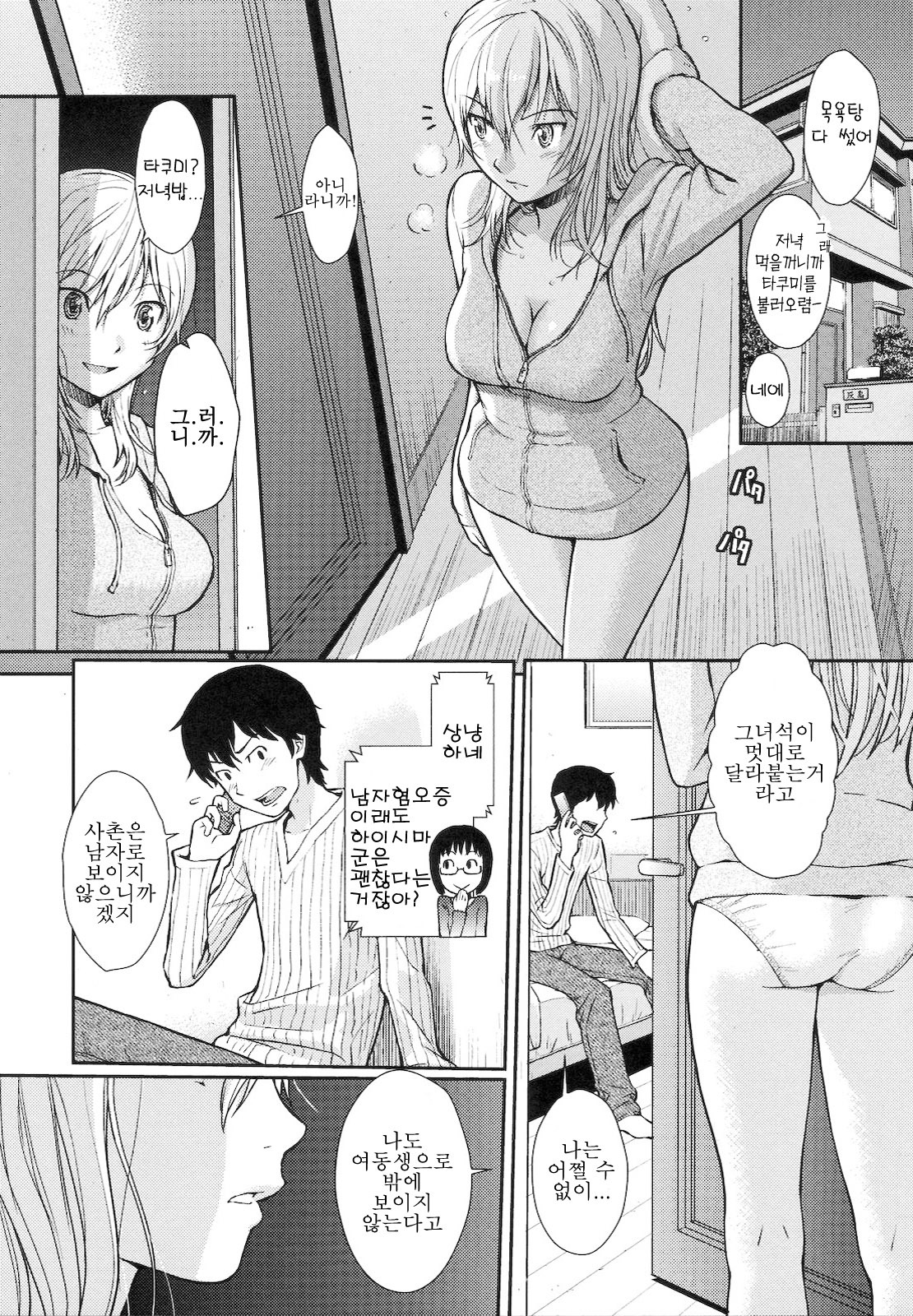 부끄러움 브레이크