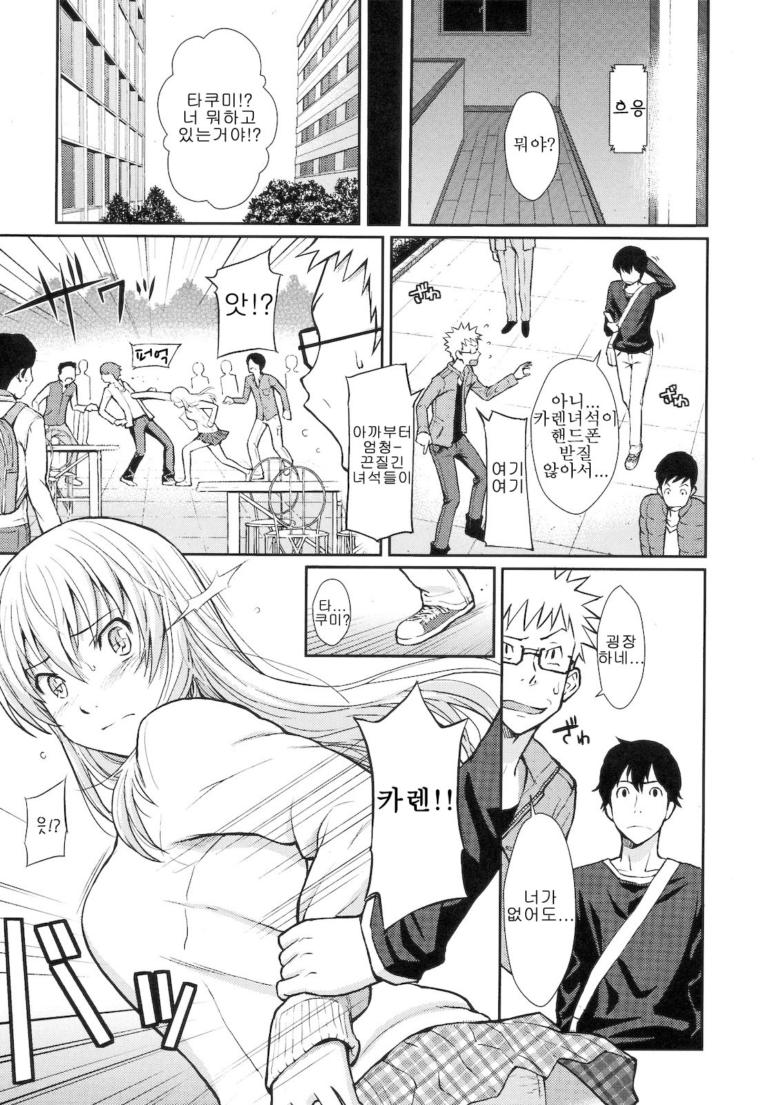 부끄러움 브레이크