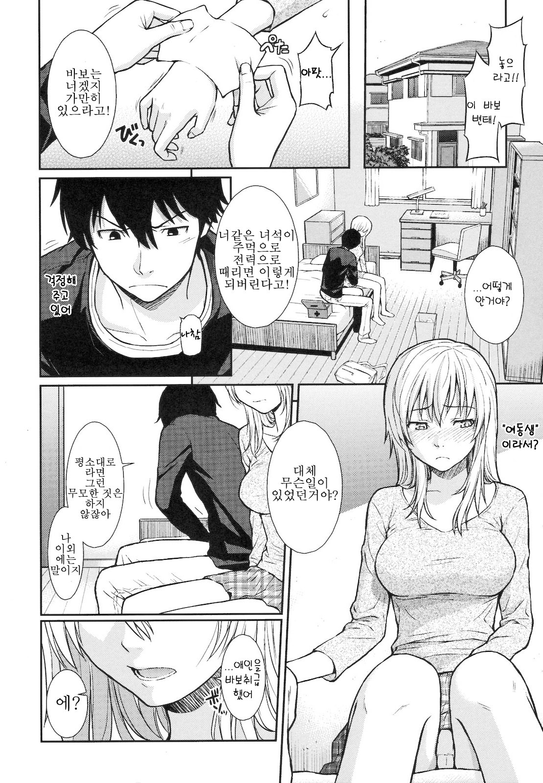 부끄러움 브레이크