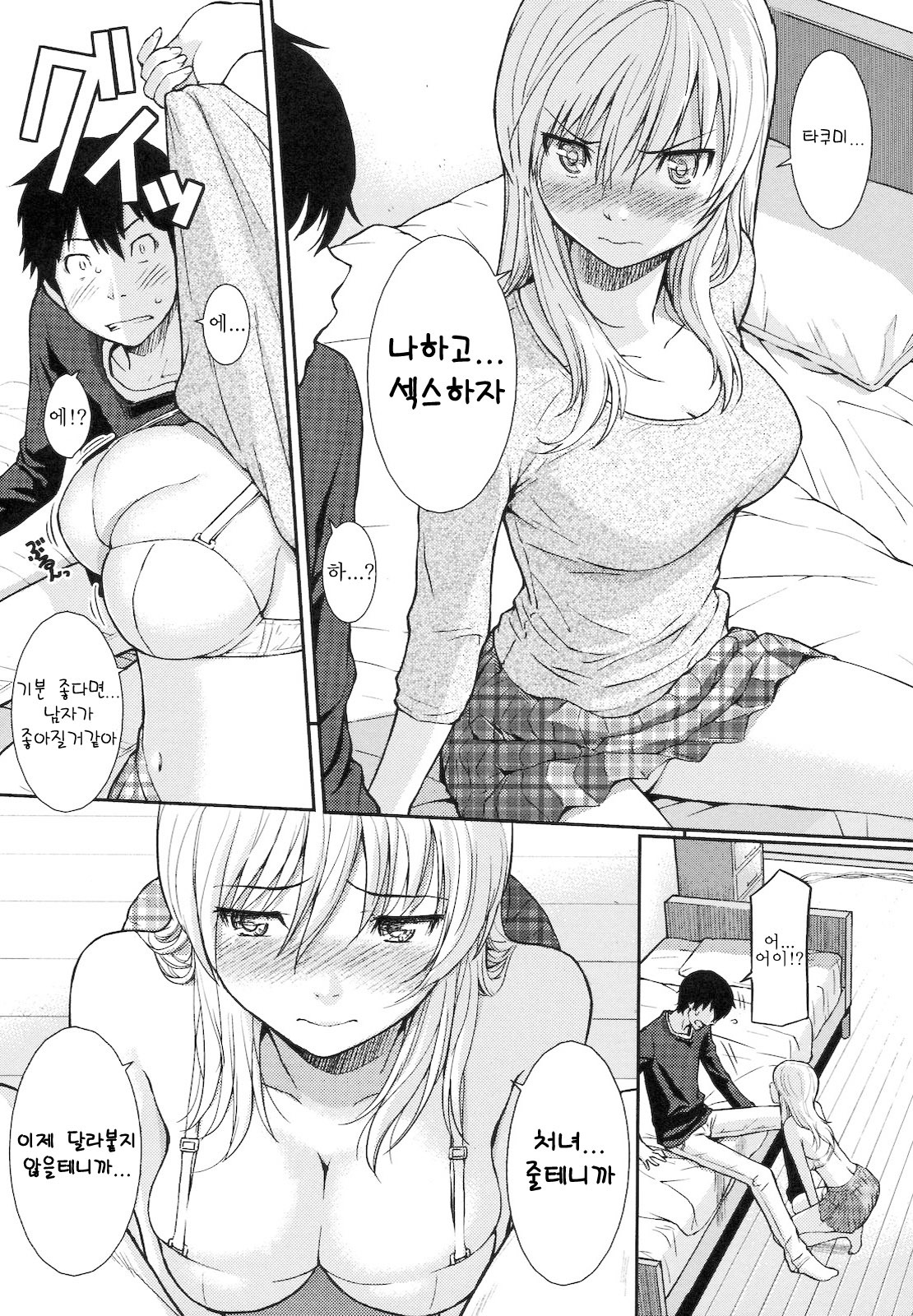 부끄러움 브레이크