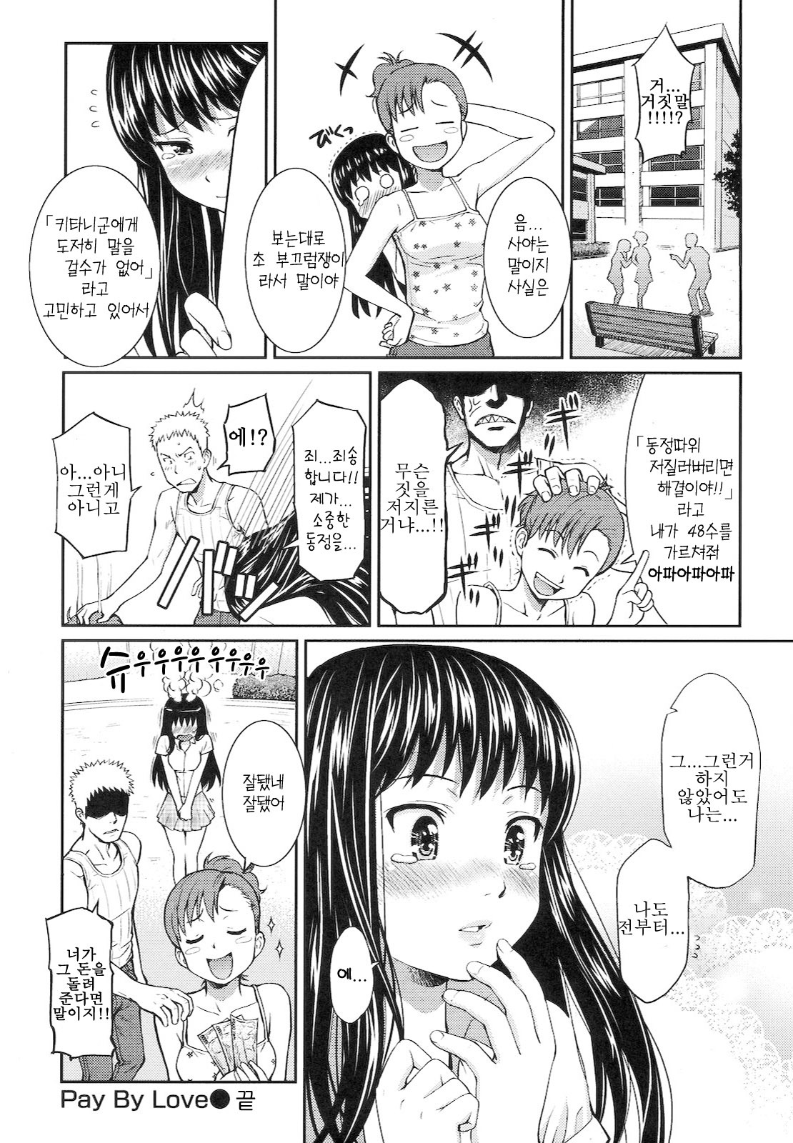 부끄러움 브레이크