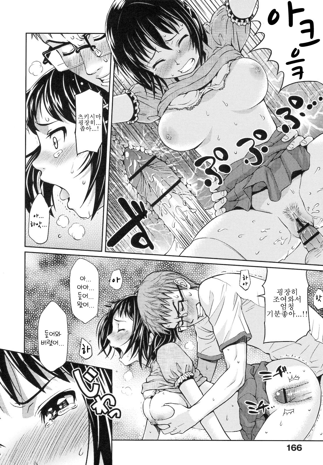 부끄러움 브레이크