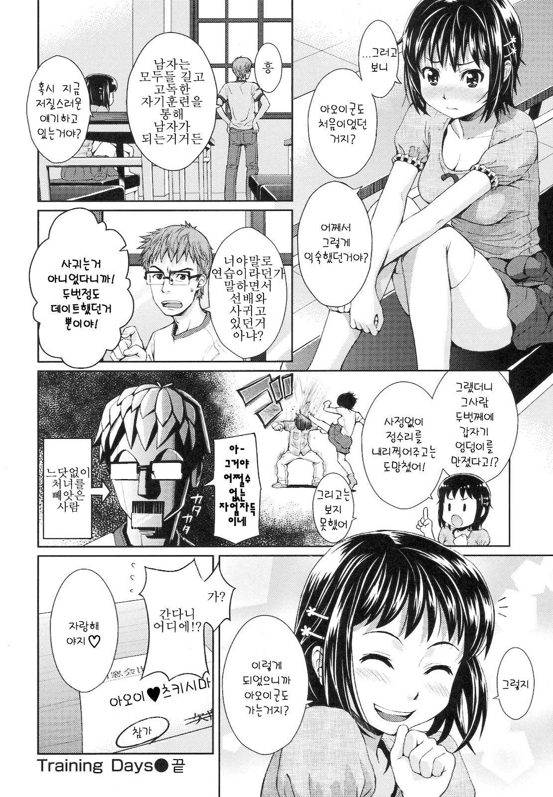 부끄러움 브레이크