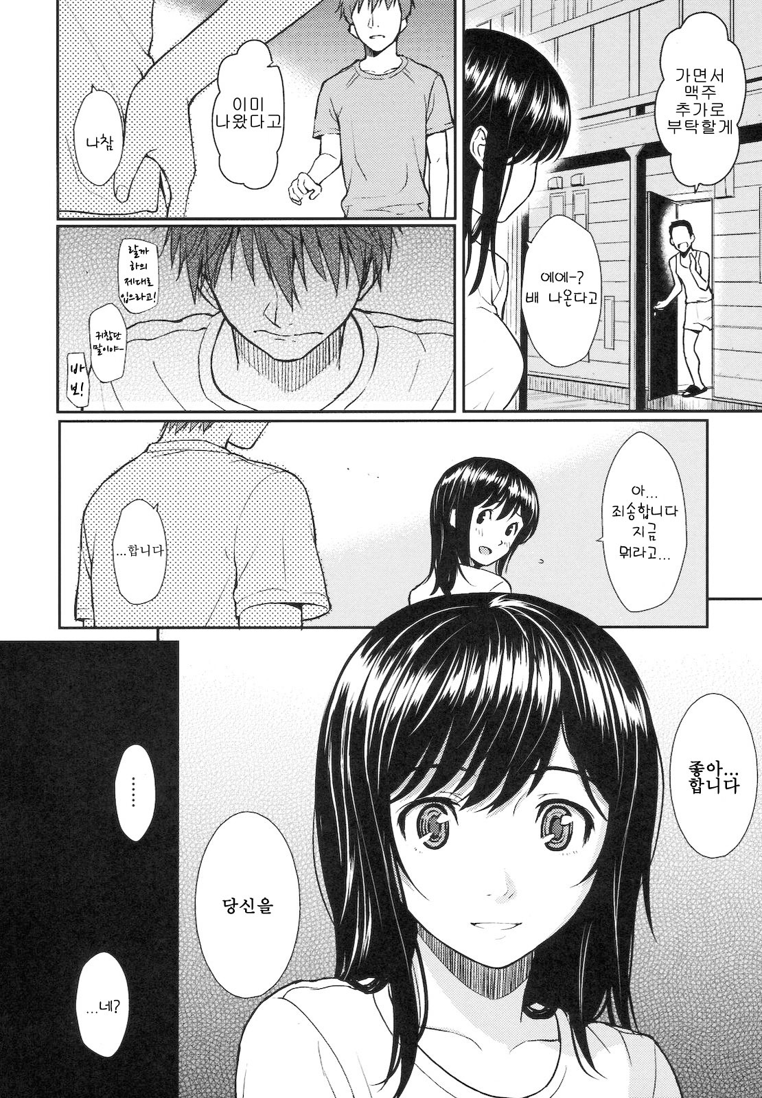 부끄러움 브레이크