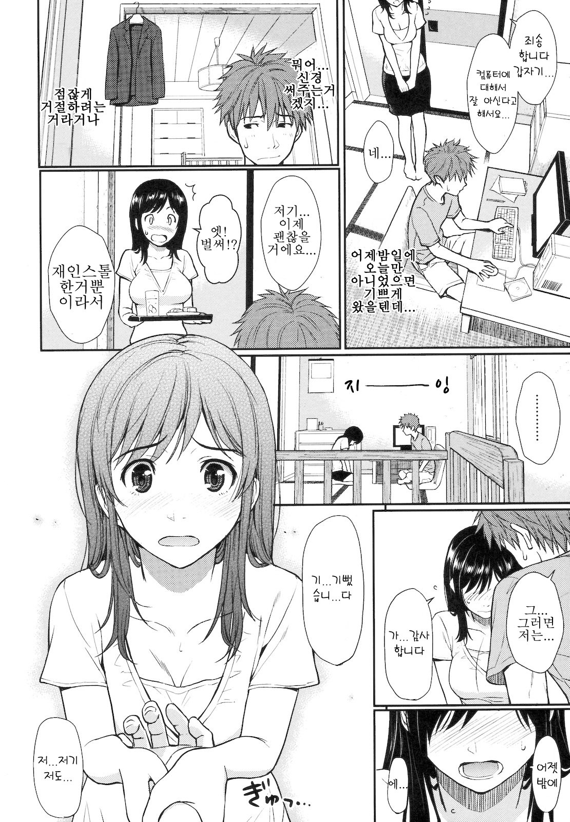 부끄러움 브레이크