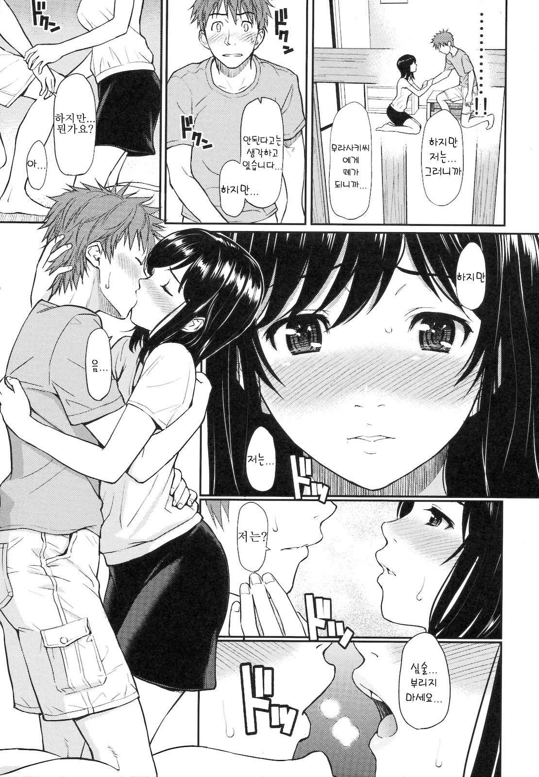 부끄러움 브레이크