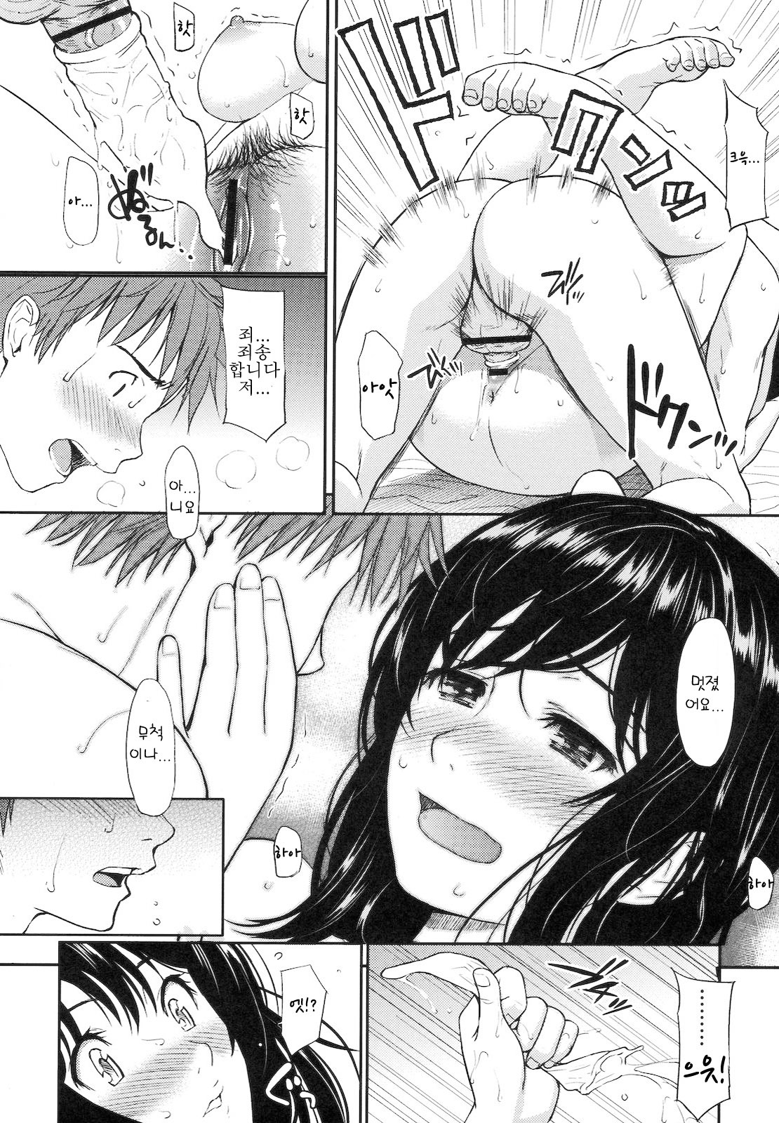 부끄러움 브레이크