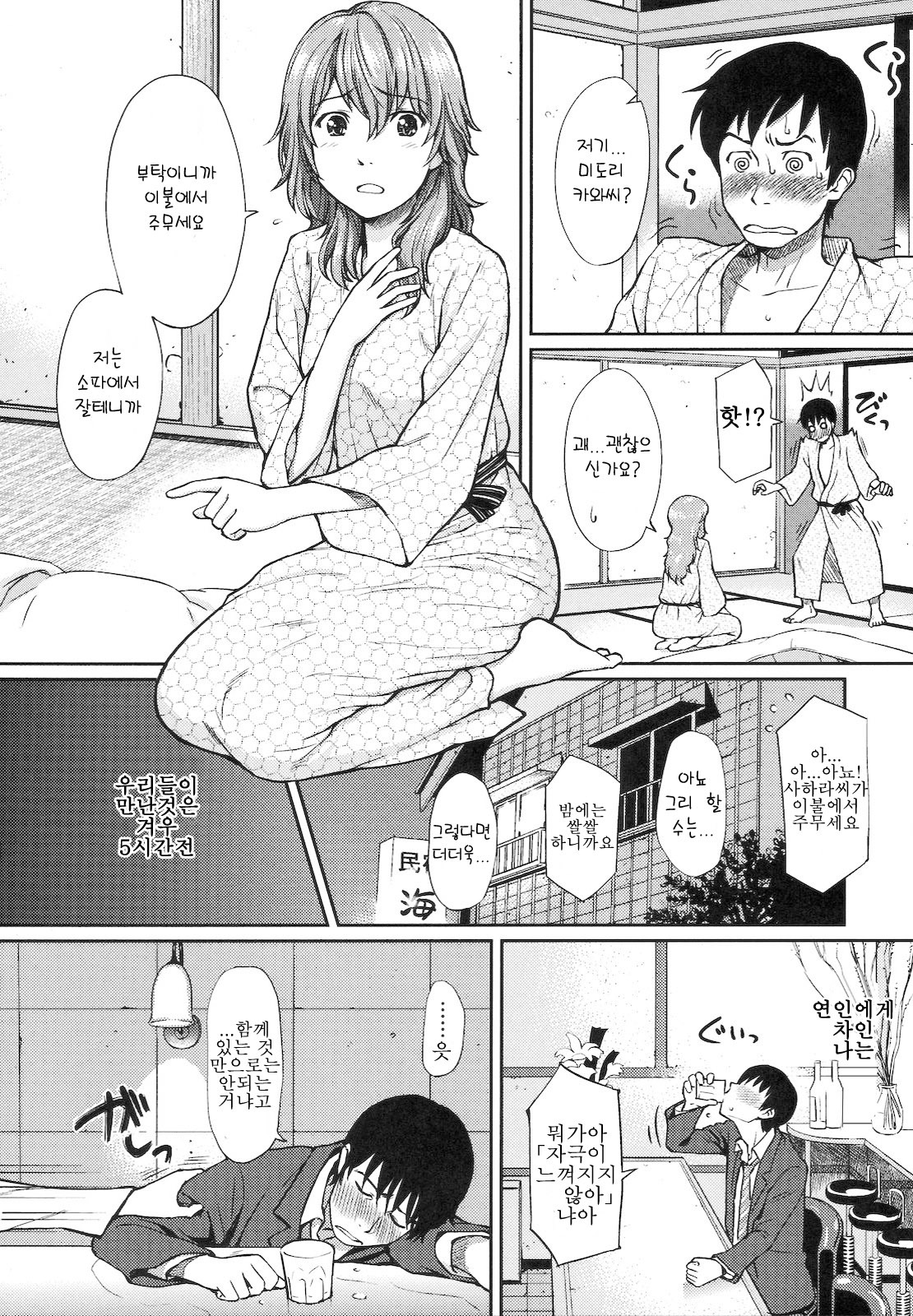 부끄러움 브레이크