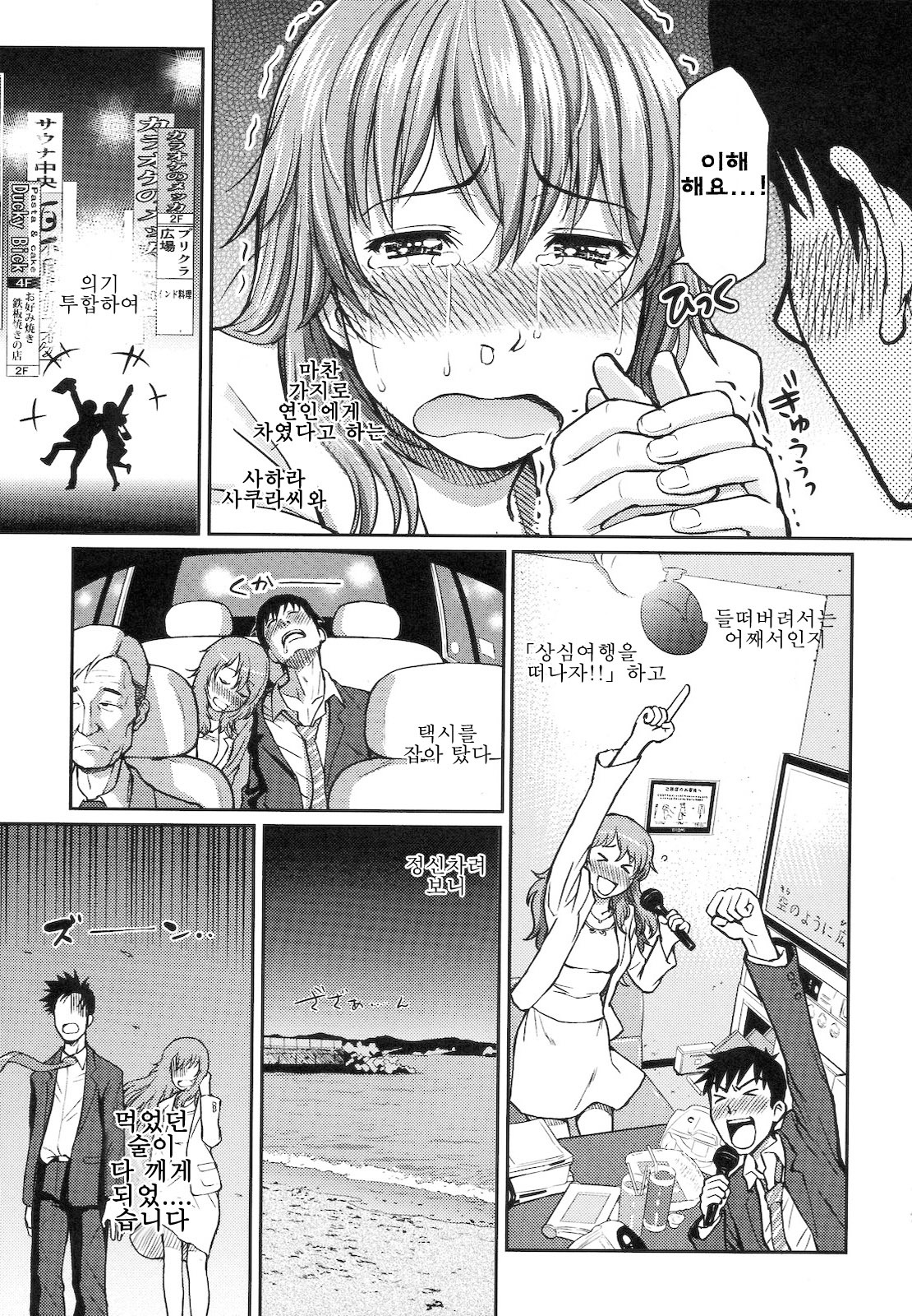 부끄러움 브레이크