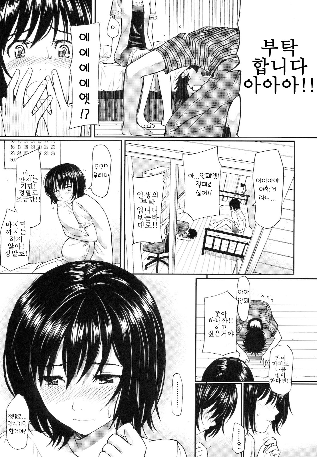 부끄러움 브레이크