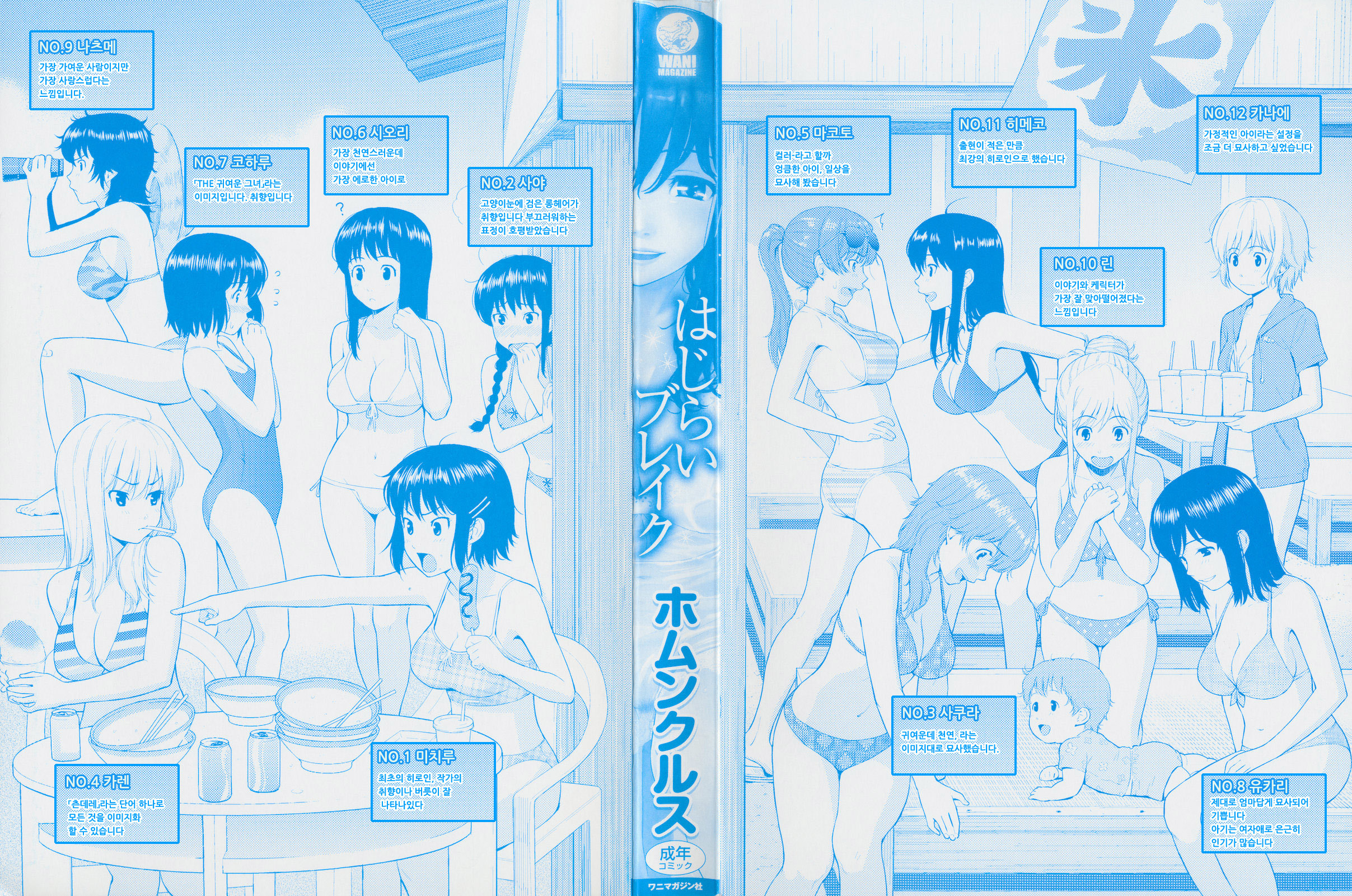 부끄러움 브레이크