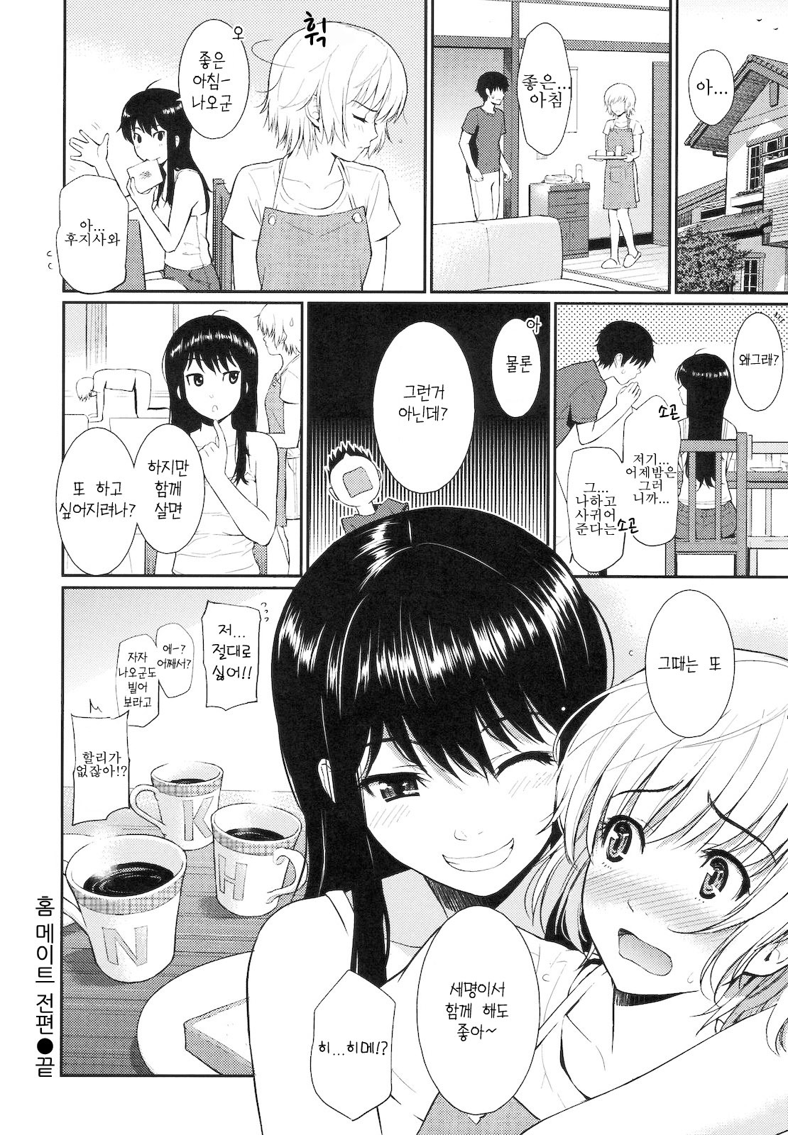 부끄러움 브레이크