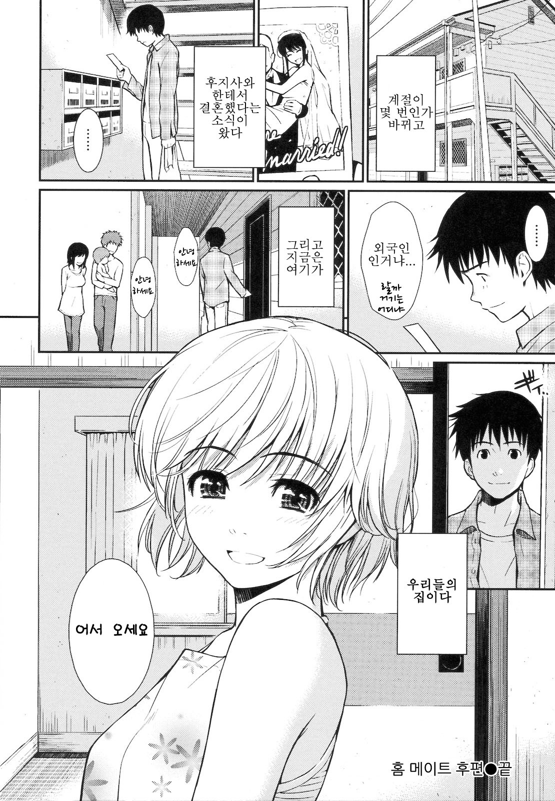 부끄러움 브레이크