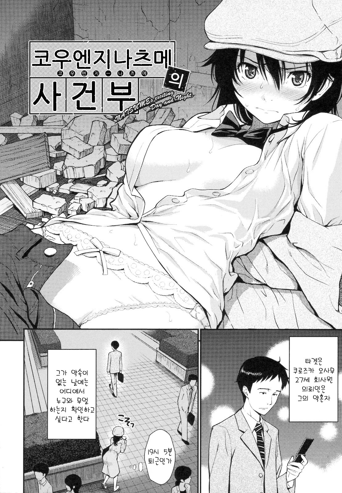 부끄러움 브레이크