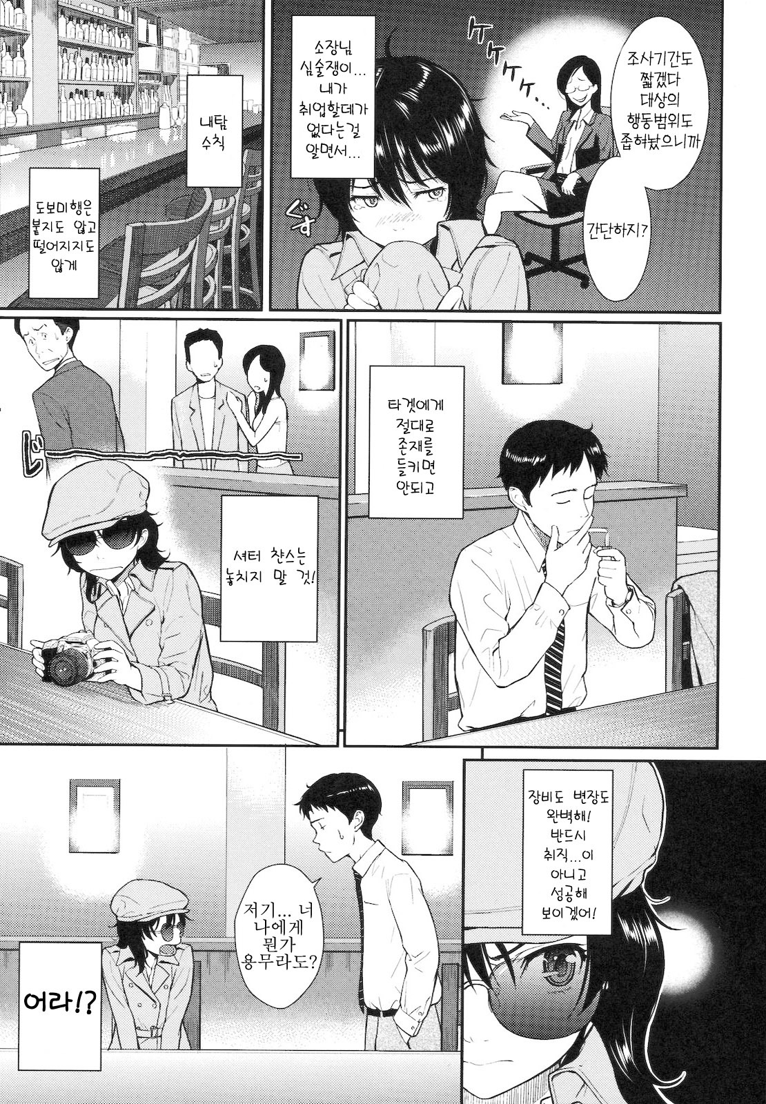 부끄러움 브레이크