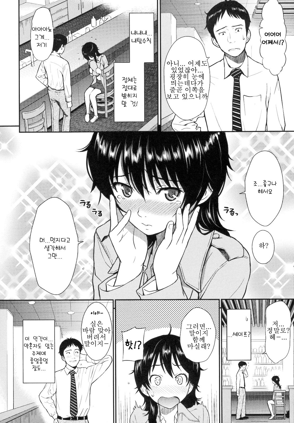 부끄러움 브레이크