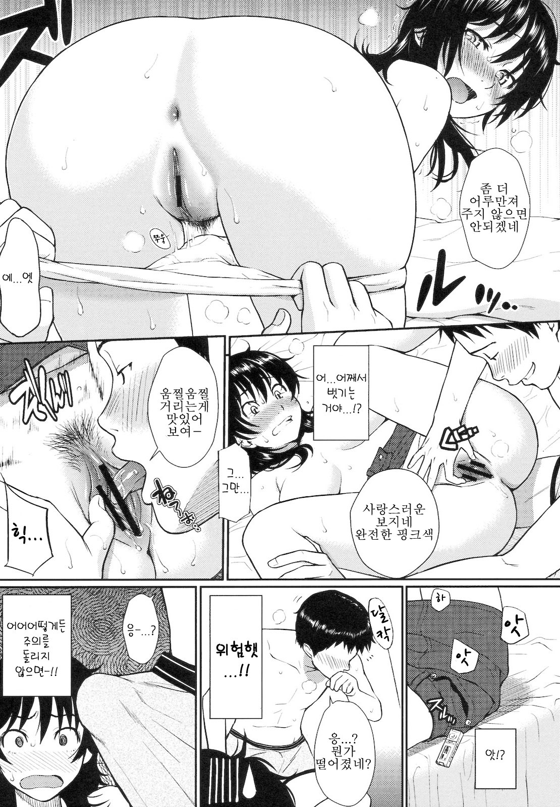 부끄러움 브레이크