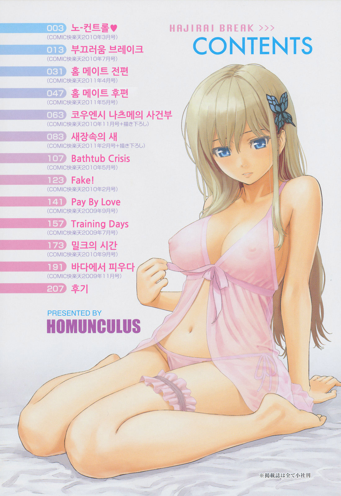 부끄러움 브레이크