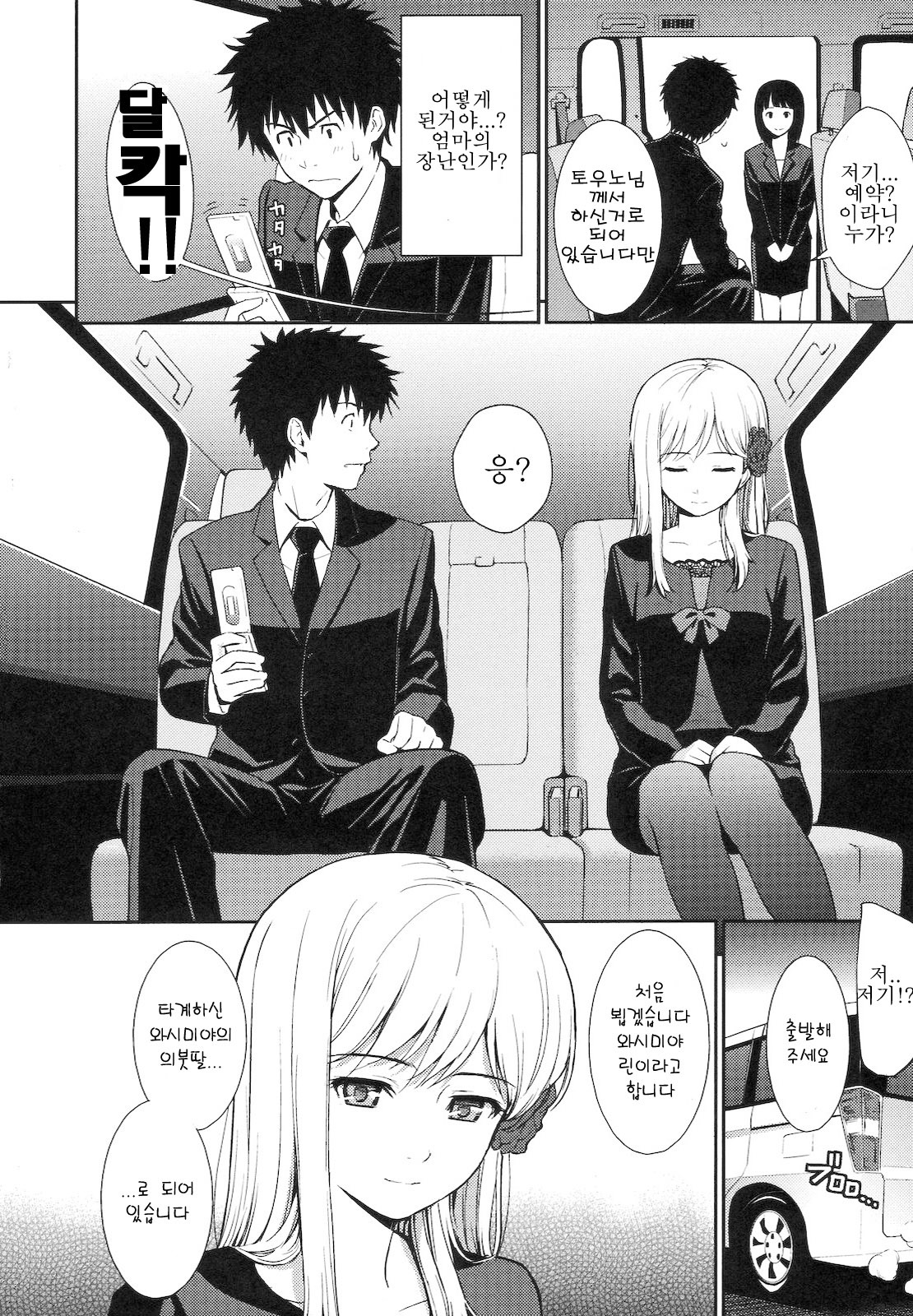 부끄러움 브레이크