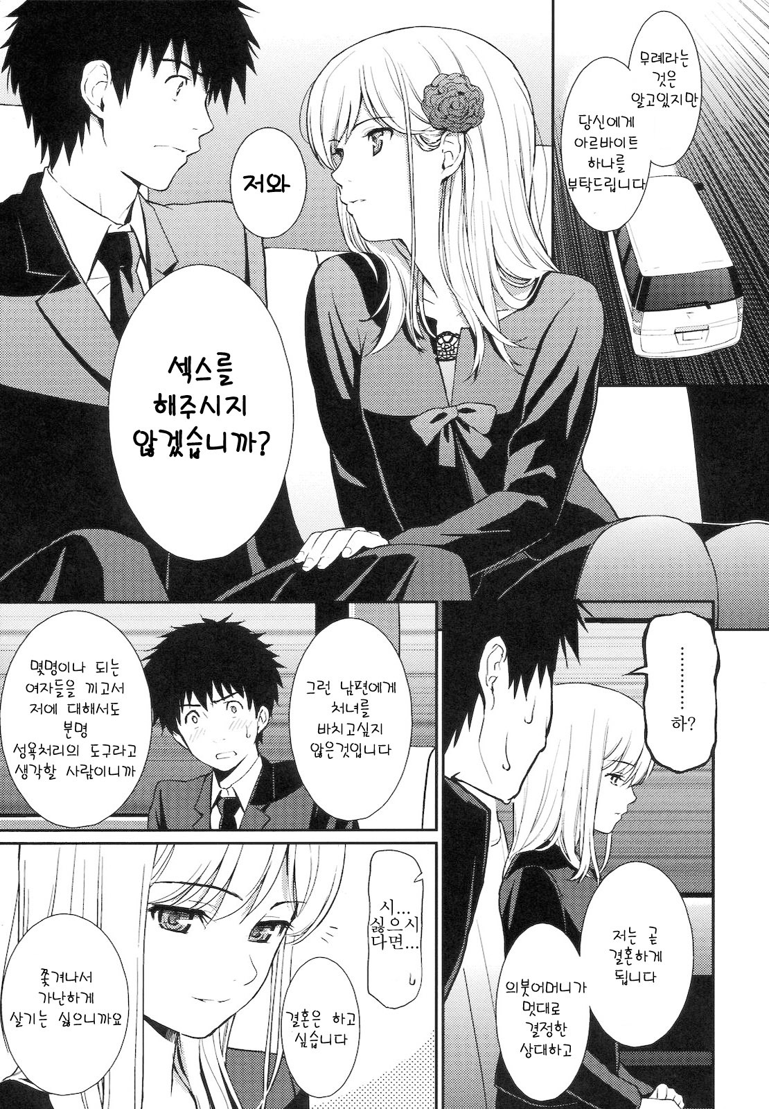 부끄러움 브레이크