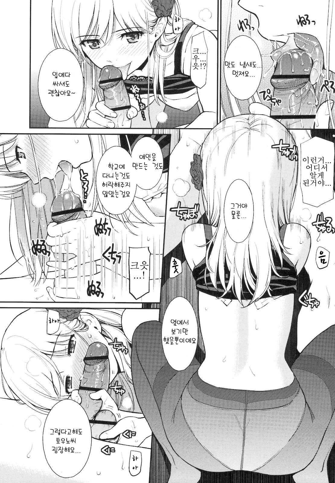 부끄러움 브레이크