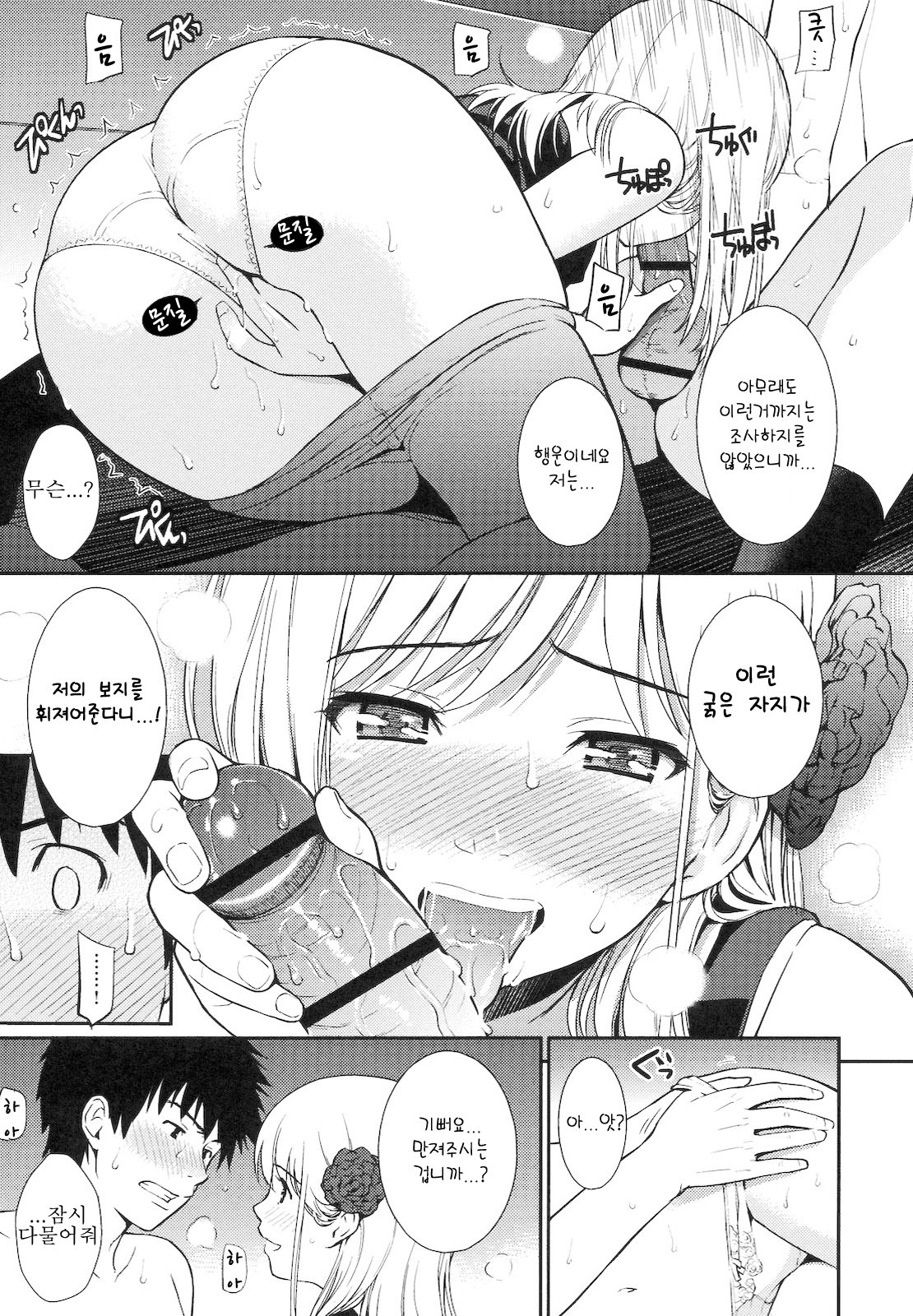 부끄러움 브레이크