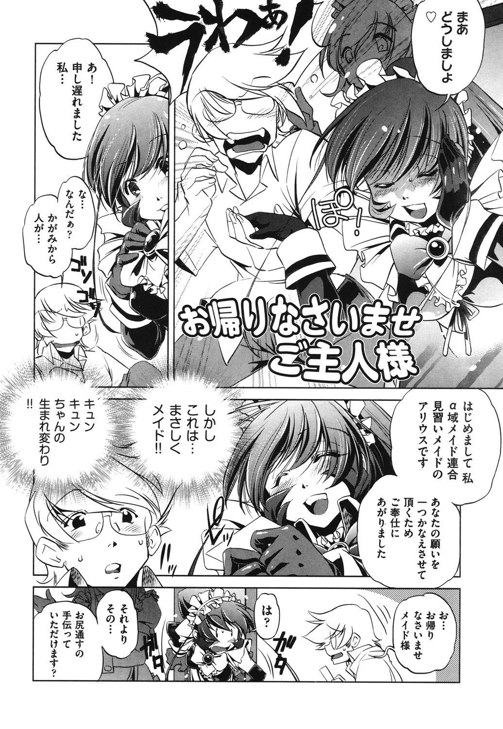 俺の妹がこんなに可愛いわけがない…