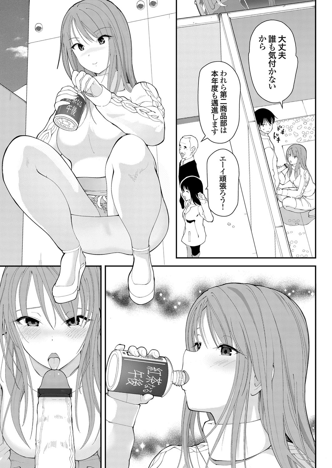 コミックグレープVol.78