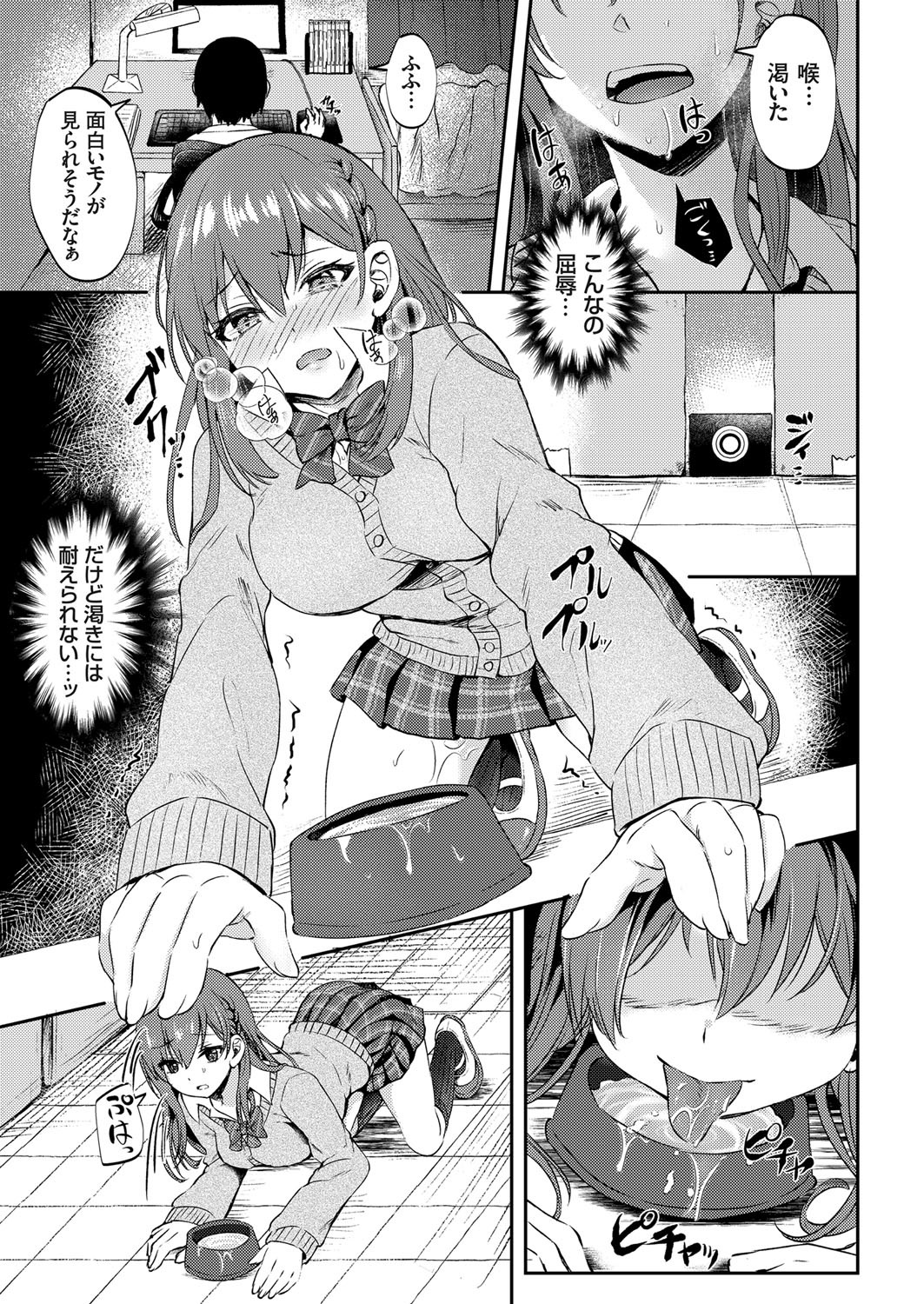 コミックグレープVol.78