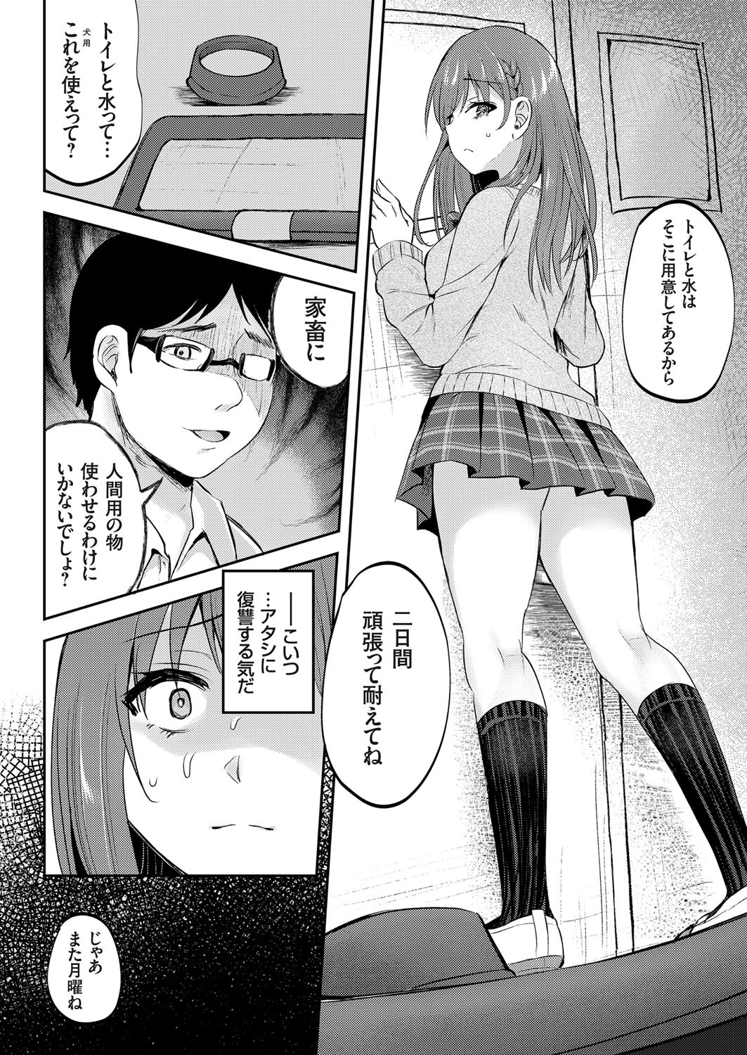 コミックグレープVol.78