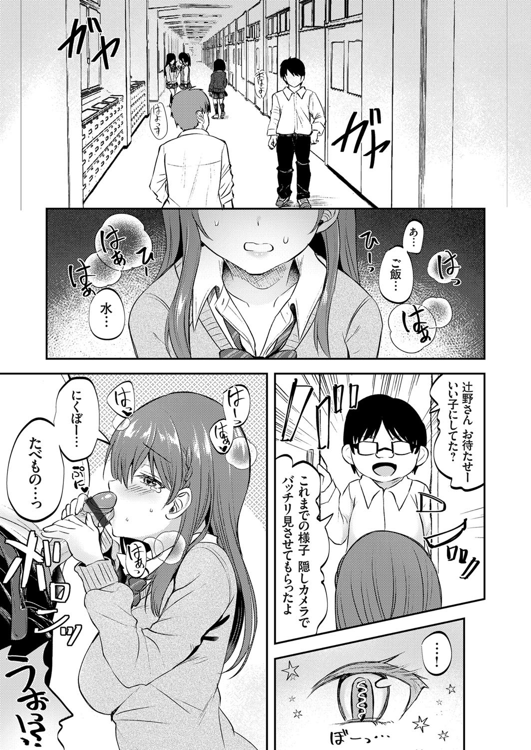 コミックグレープVol.78