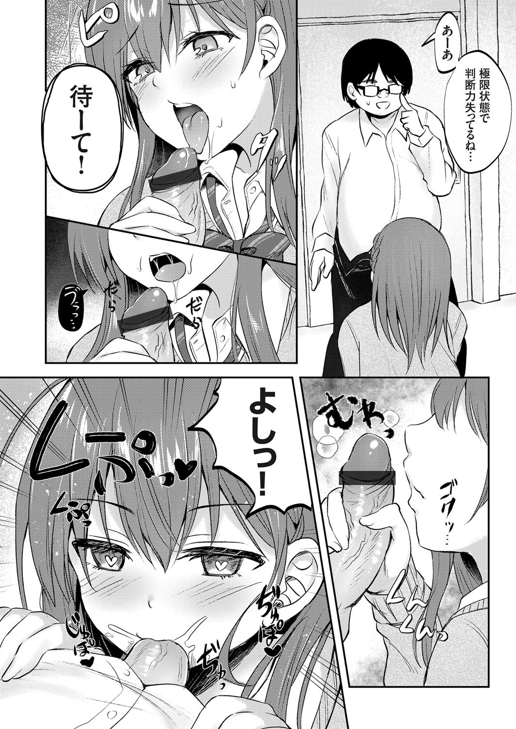 コミックグレープVol.78