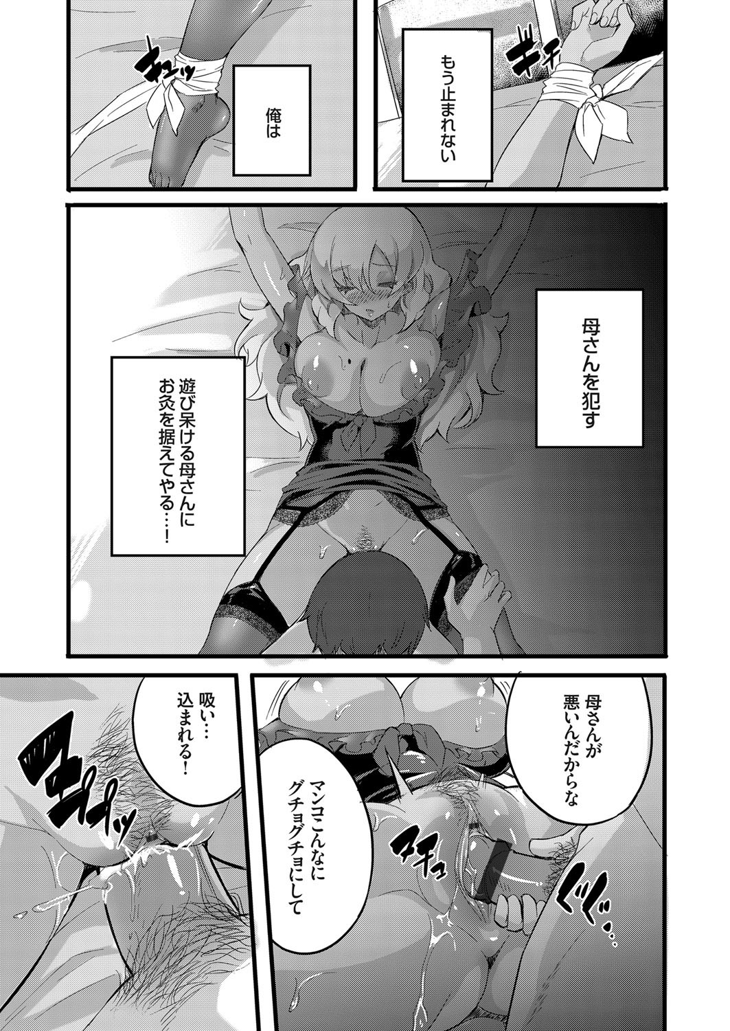 コミックグレープVol.78