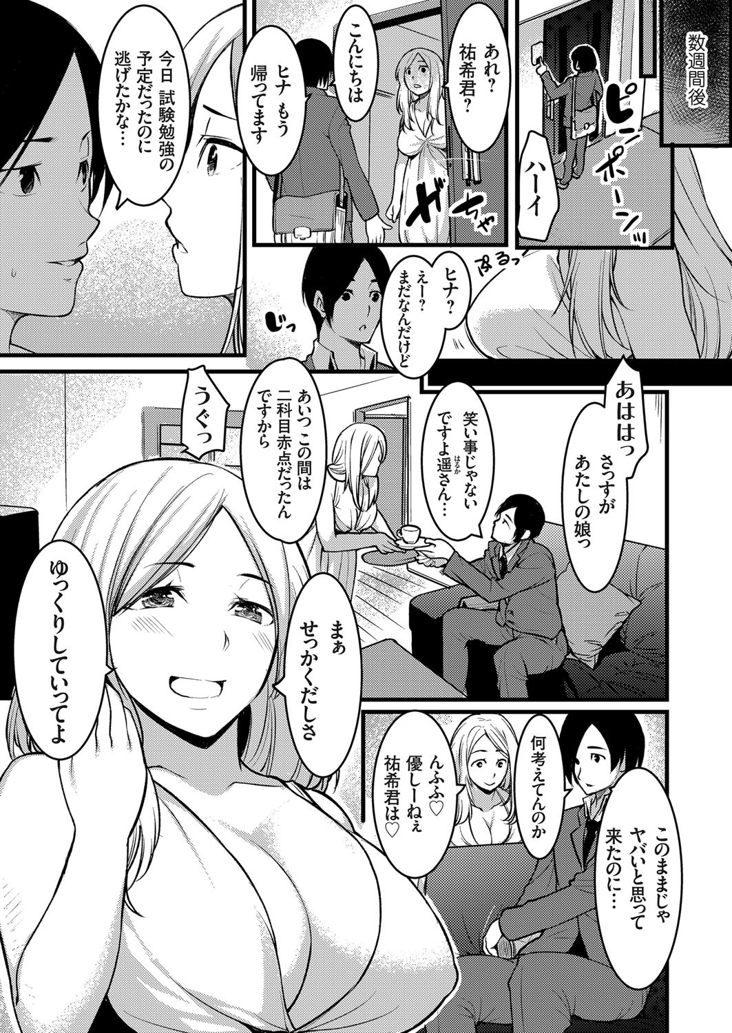 コミックグレープVol.78