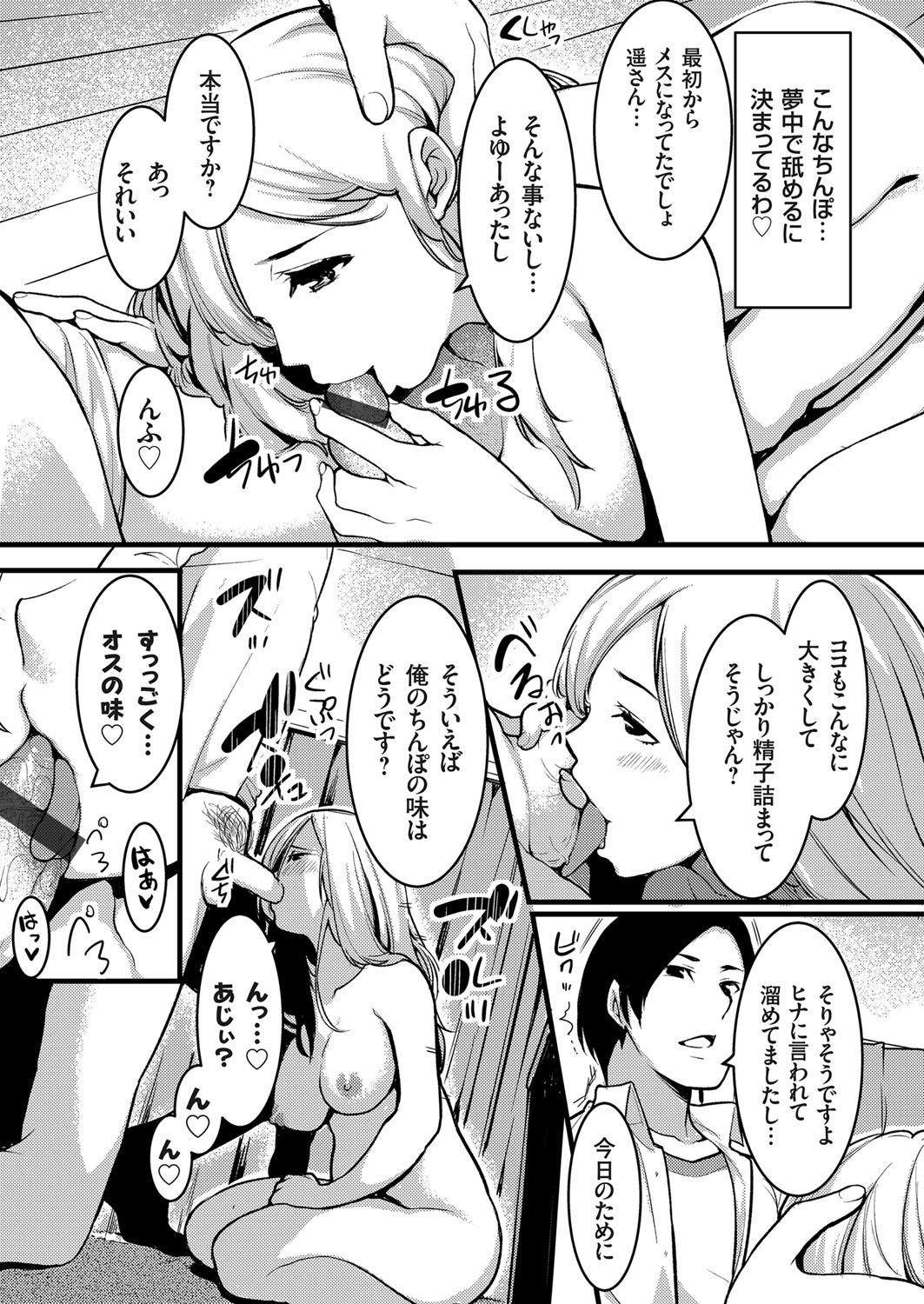 コミックグレープVol.78