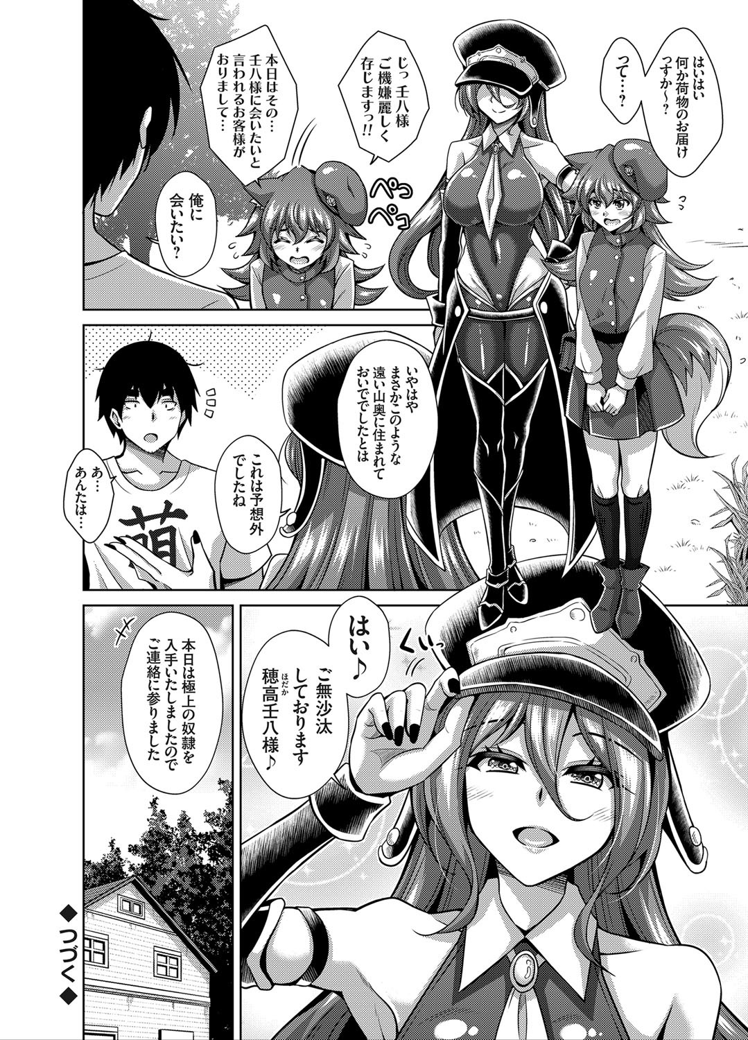 コミックグレープVol.78